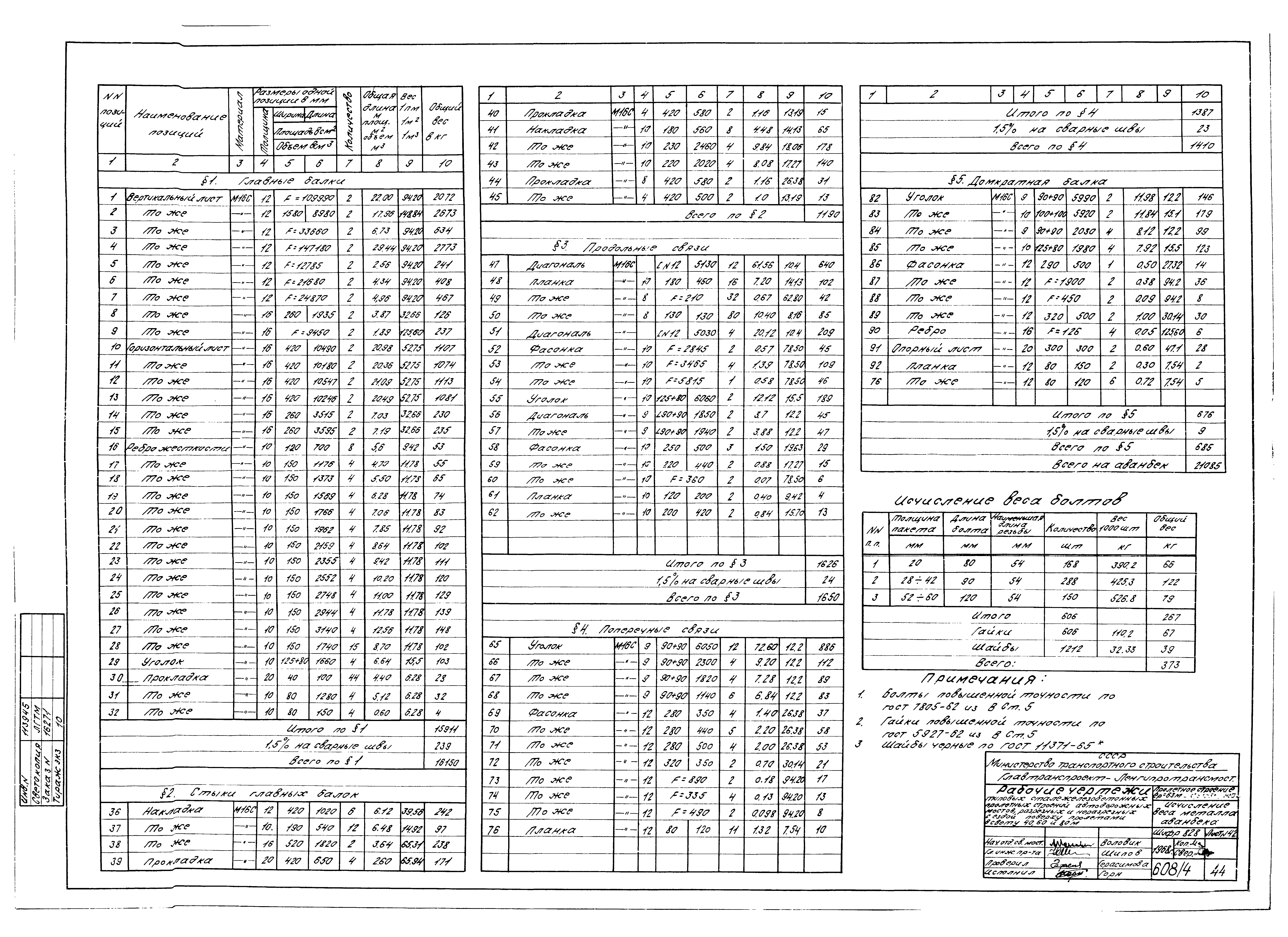 Серия 3.503-15