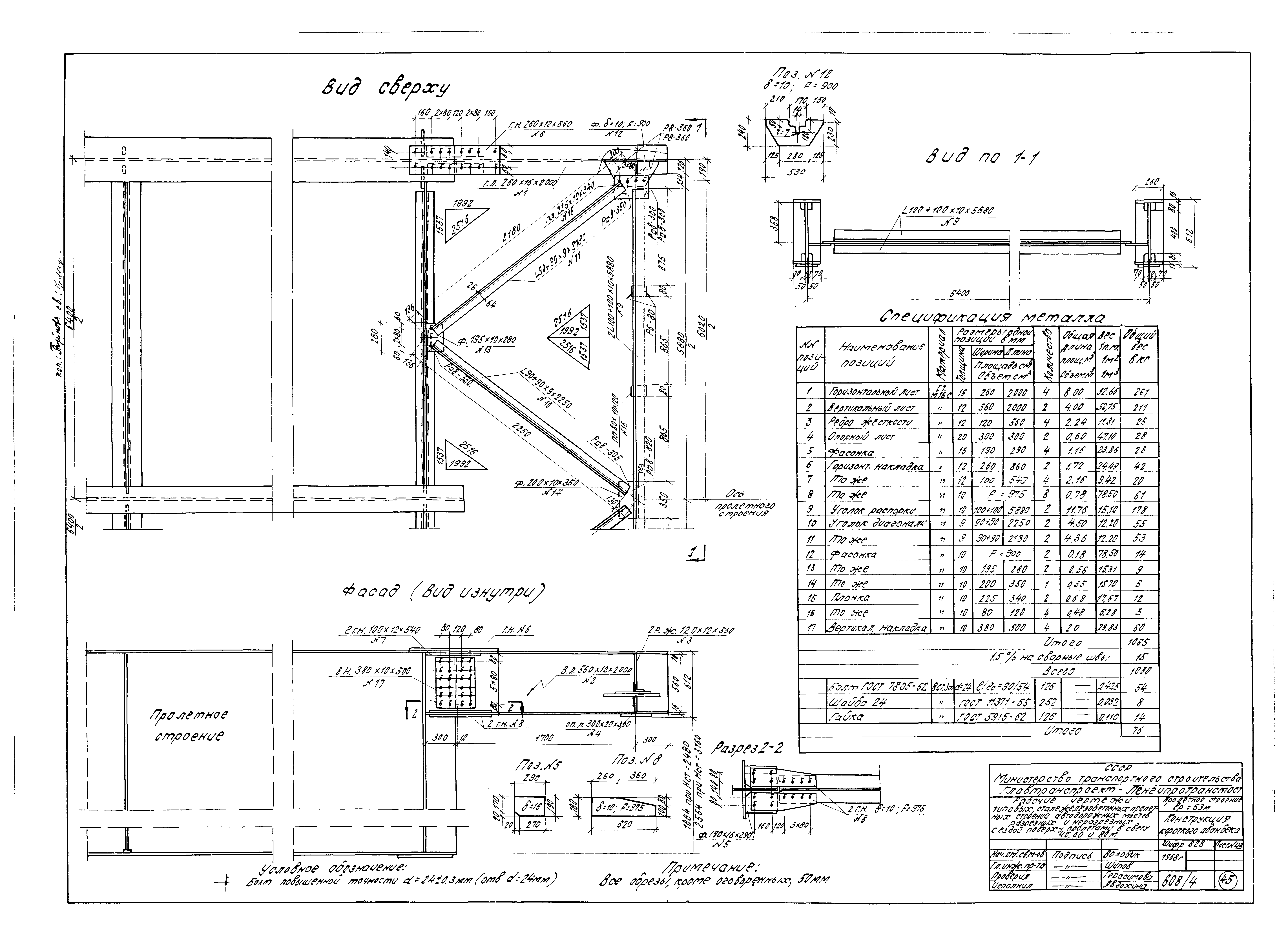 Серия 3.503-15