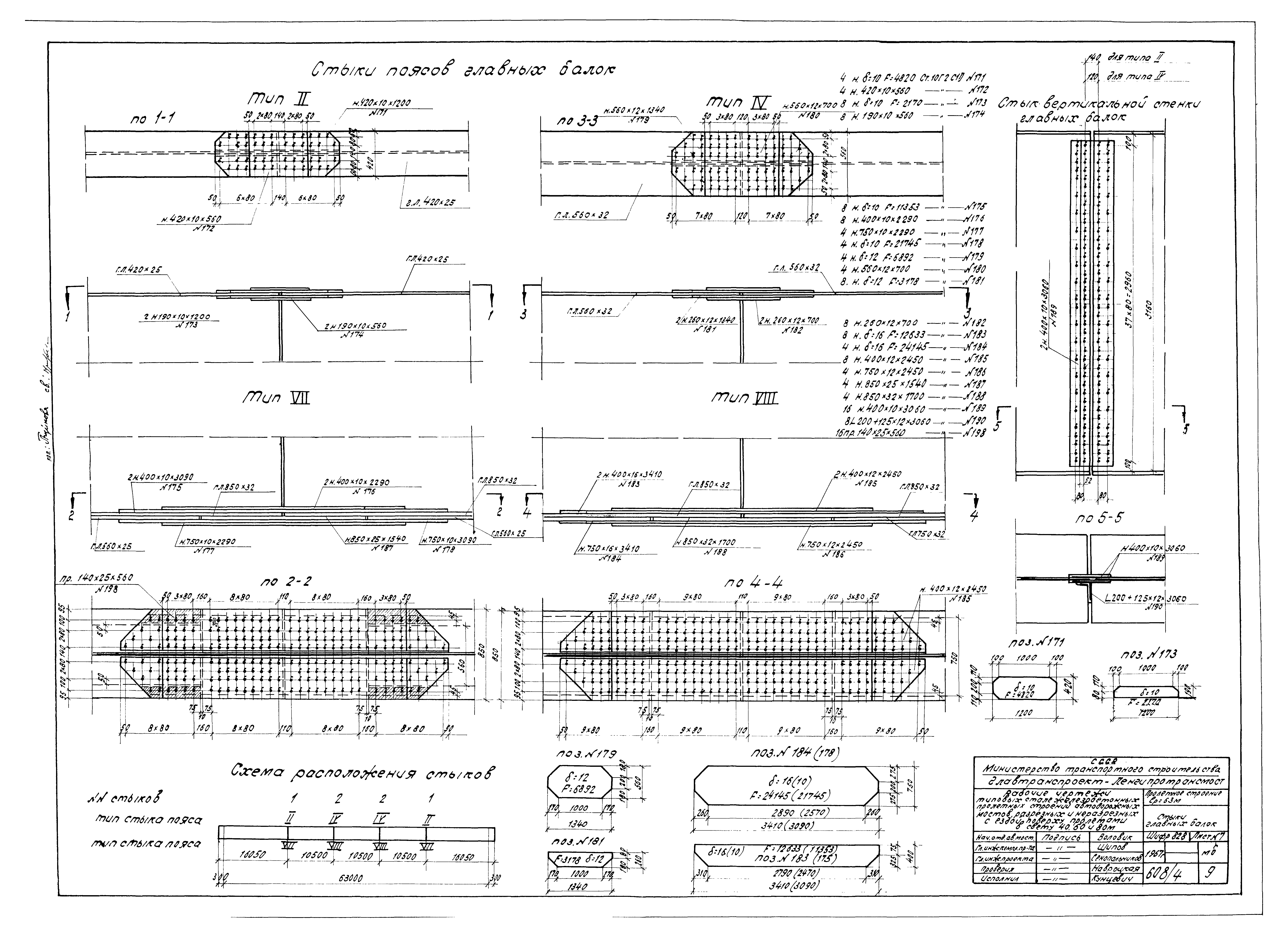 Серия 3.503-15