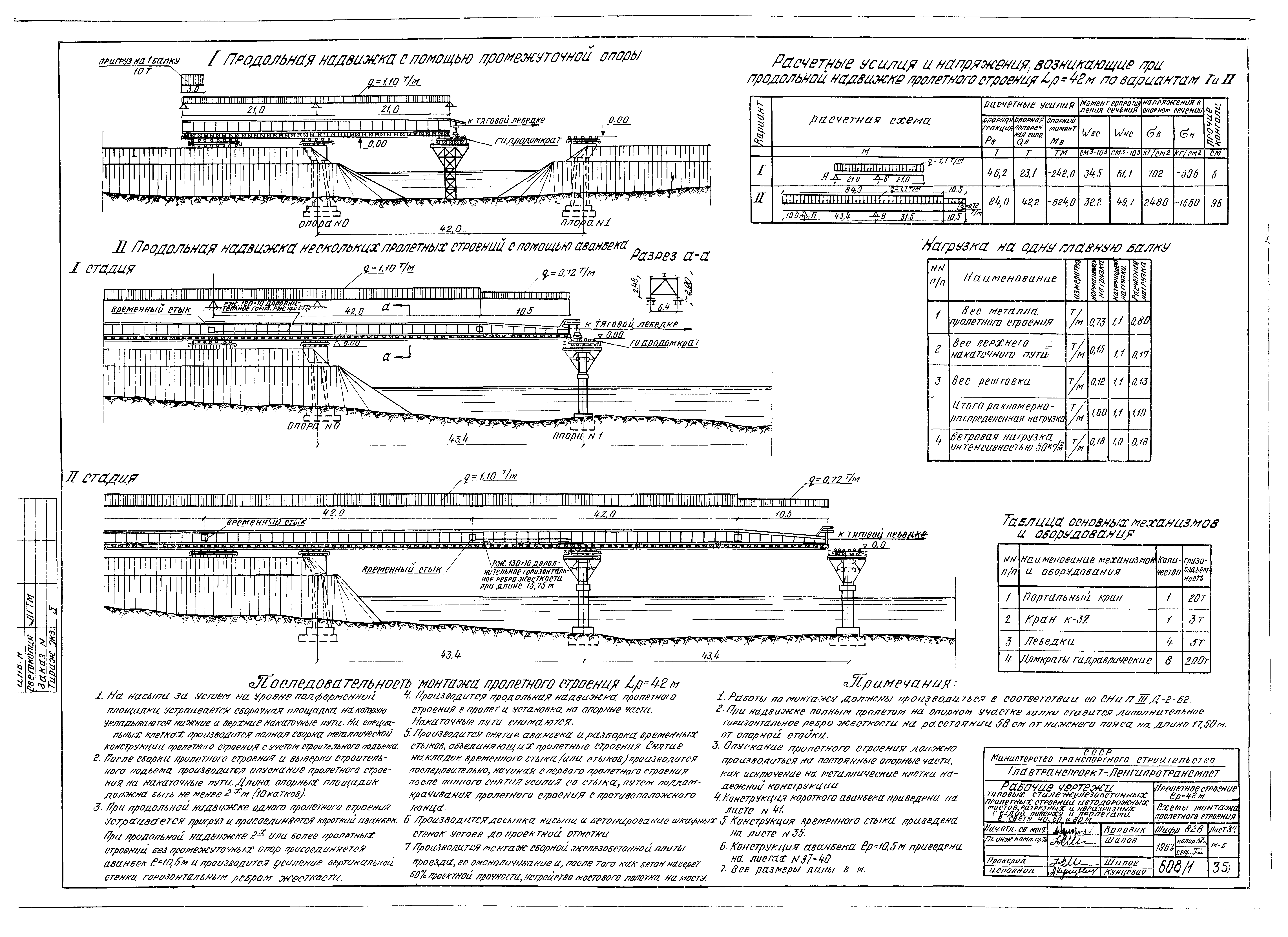 Серия 3.503-15