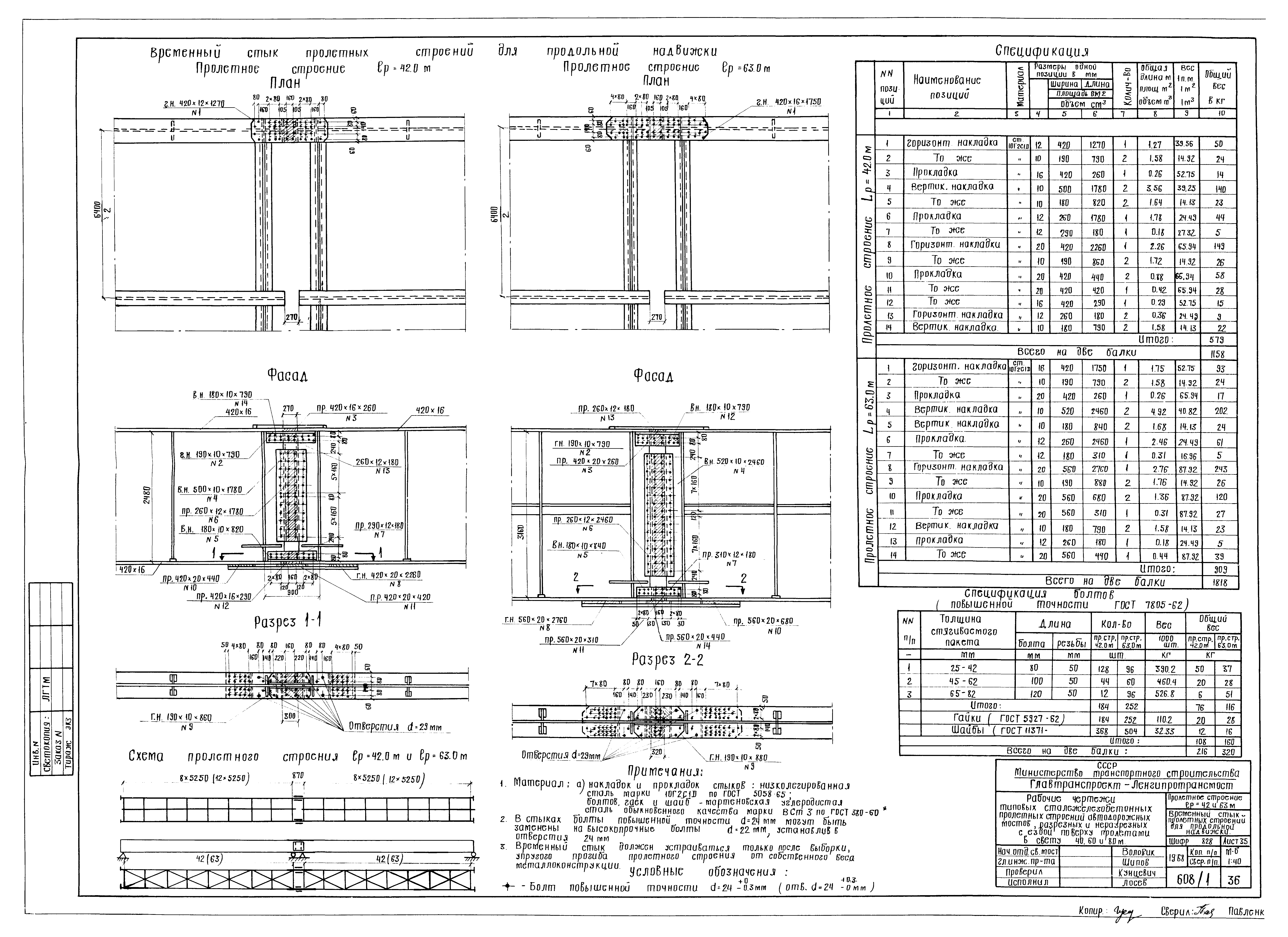 Серия 3.503-15