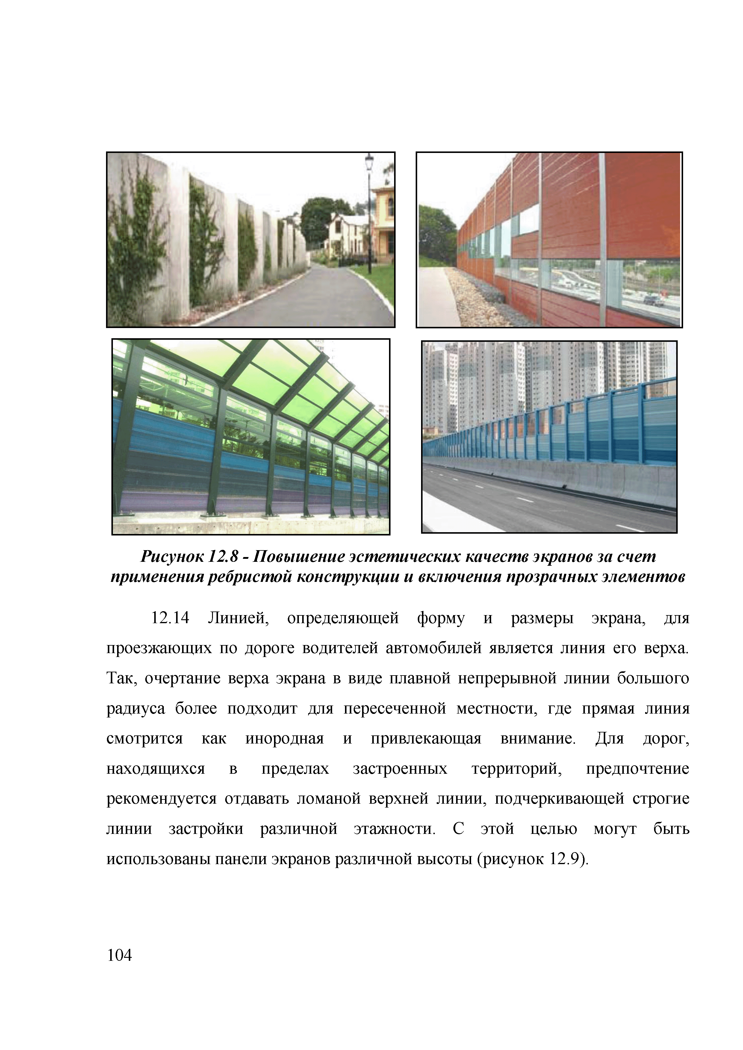 ОДМ 218.2.013-2011