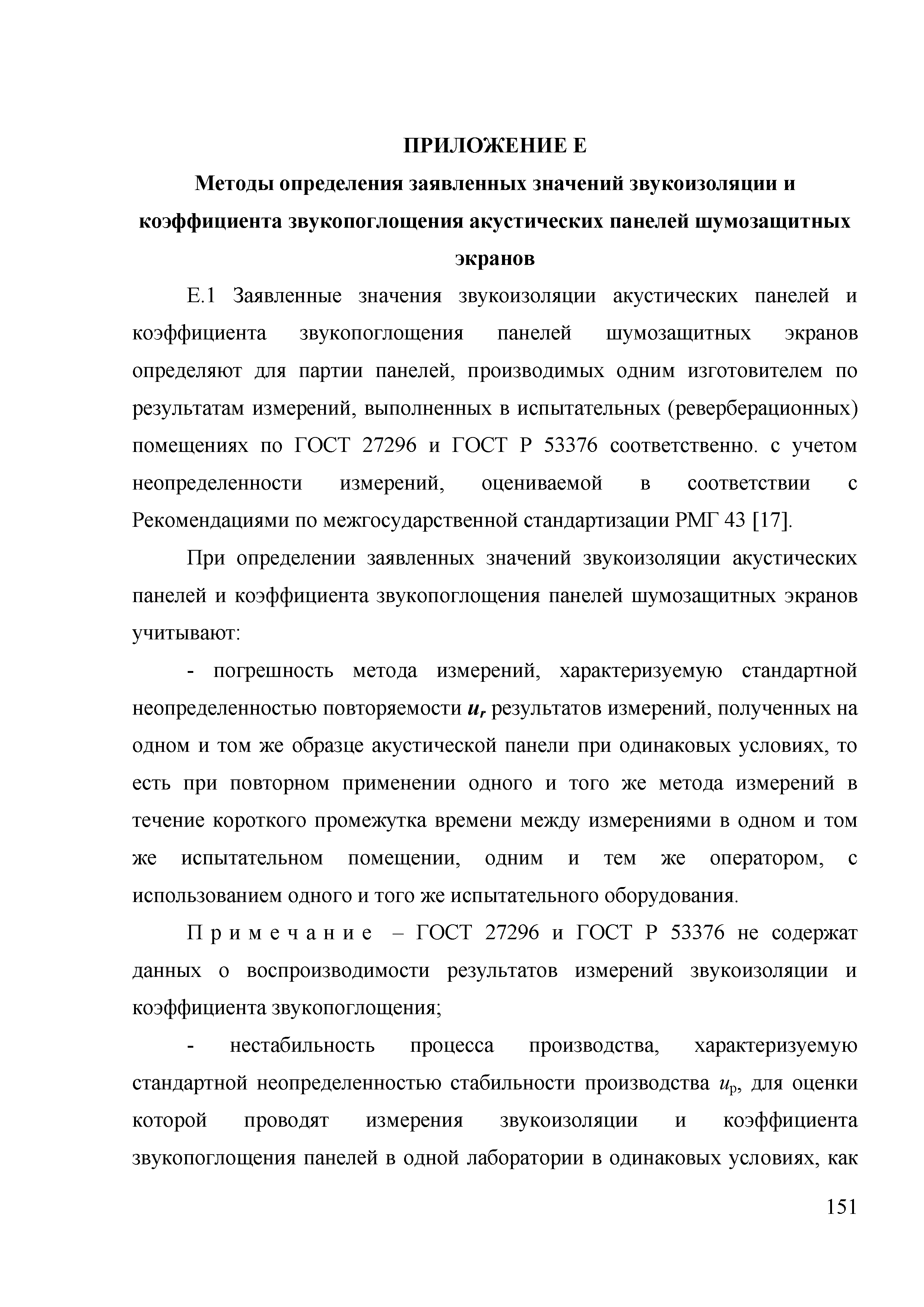 ОДМ 218.2.013-2011