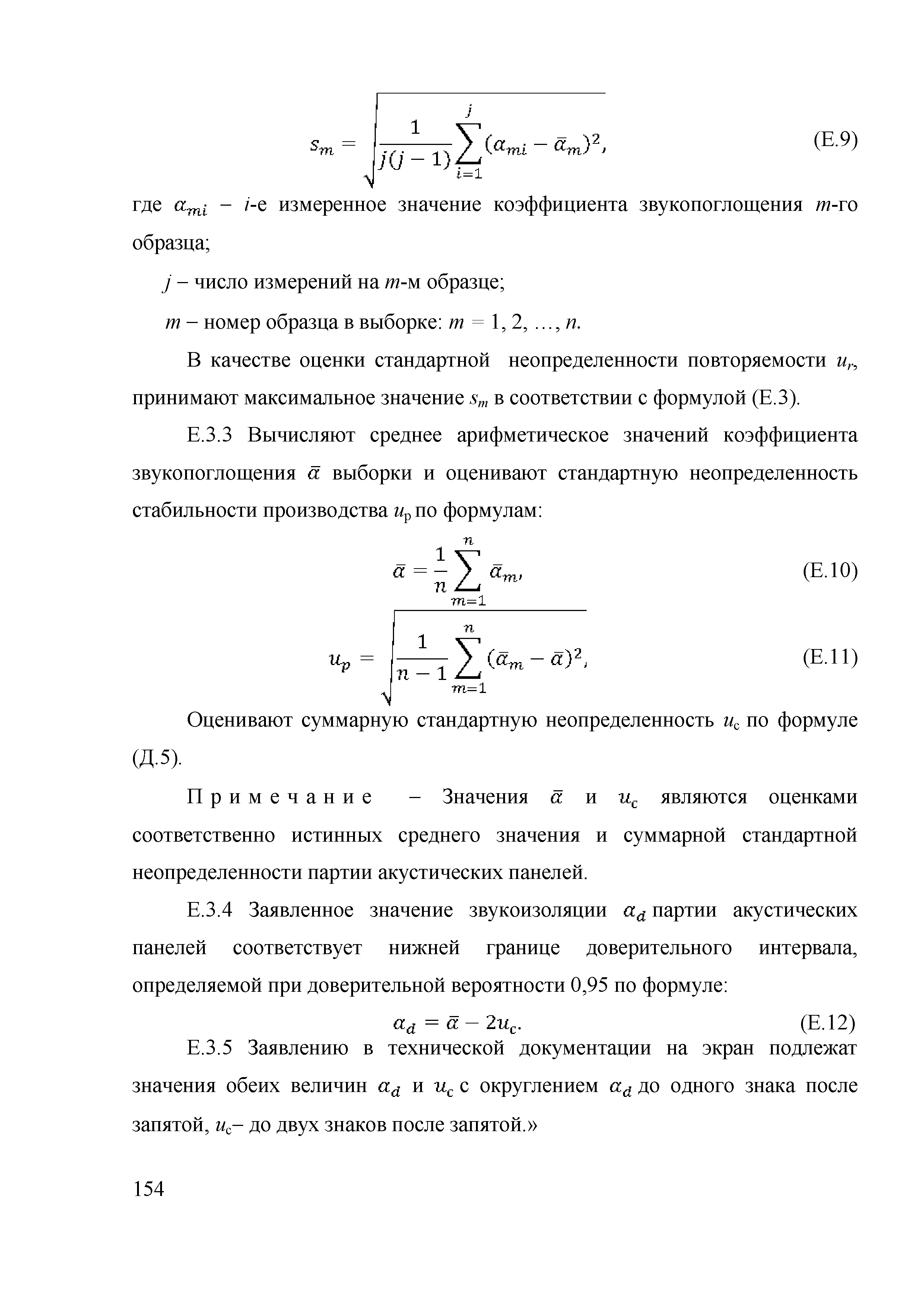 ОДМ 218.2.013-2011