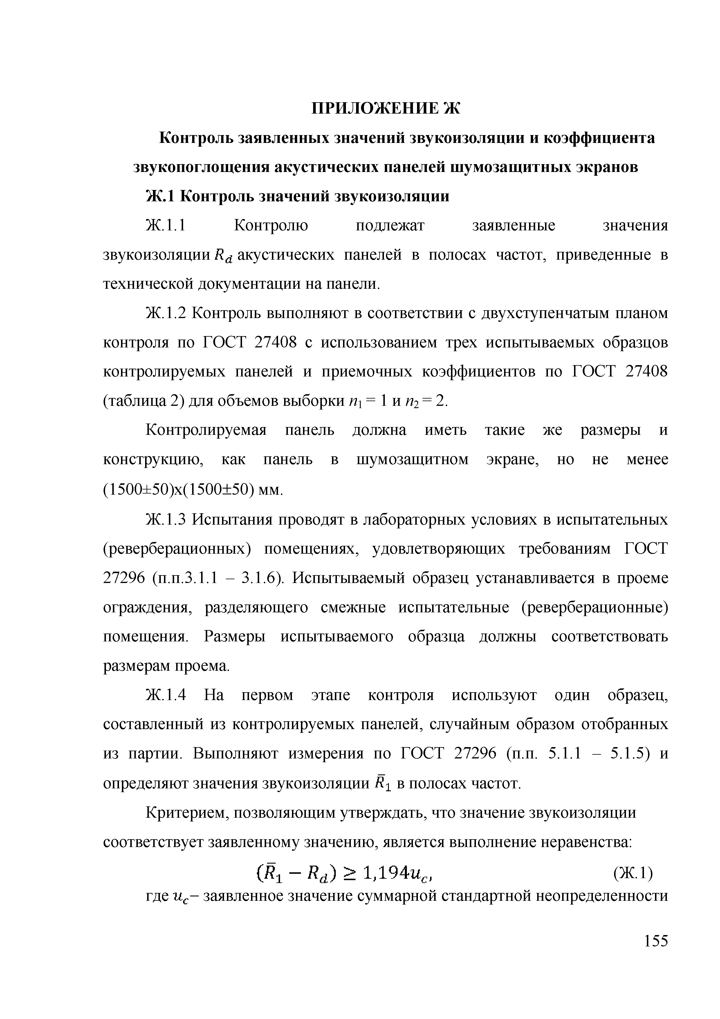 ОДМ 218.2.013-2011