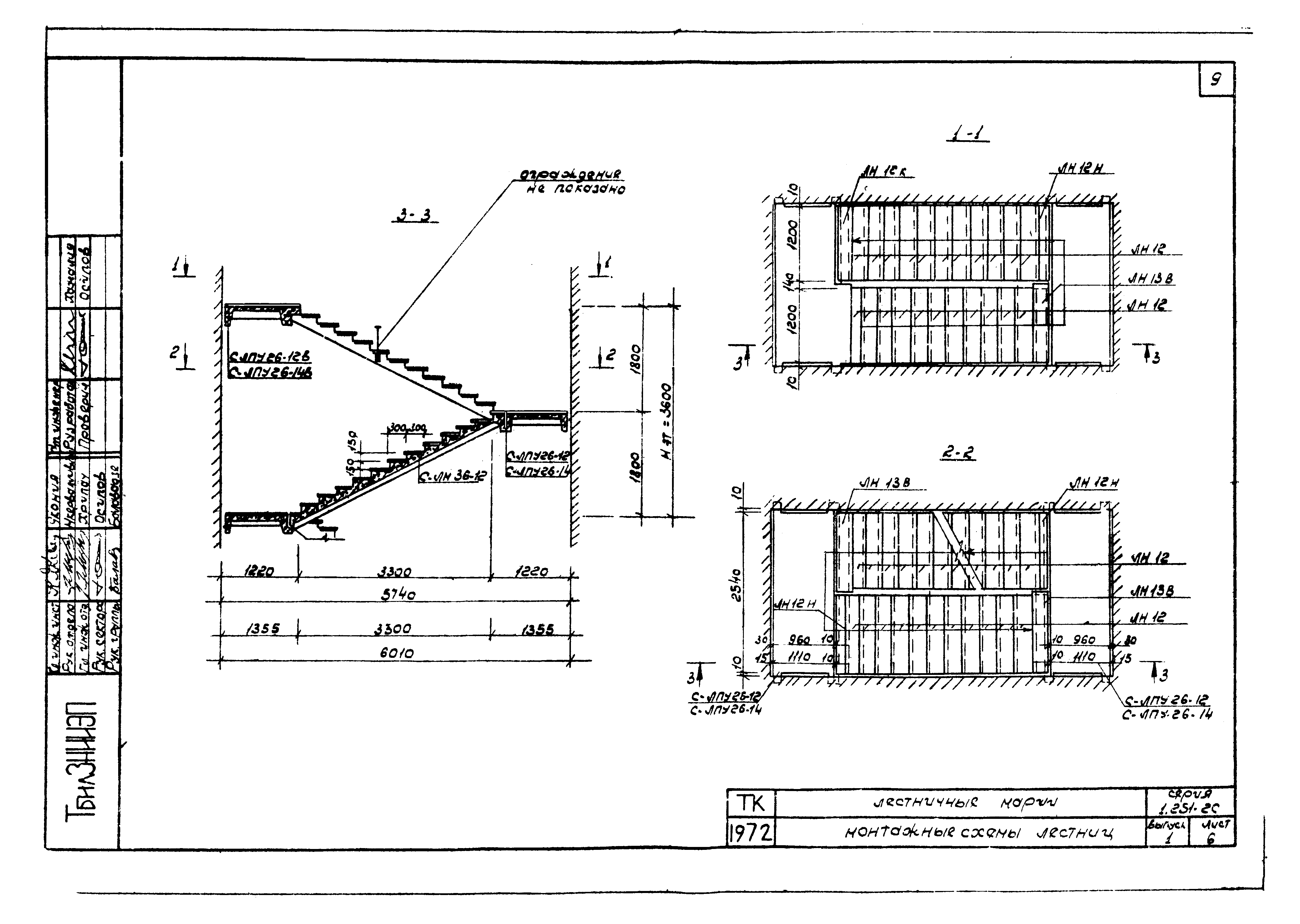 Серия 1.251-2с