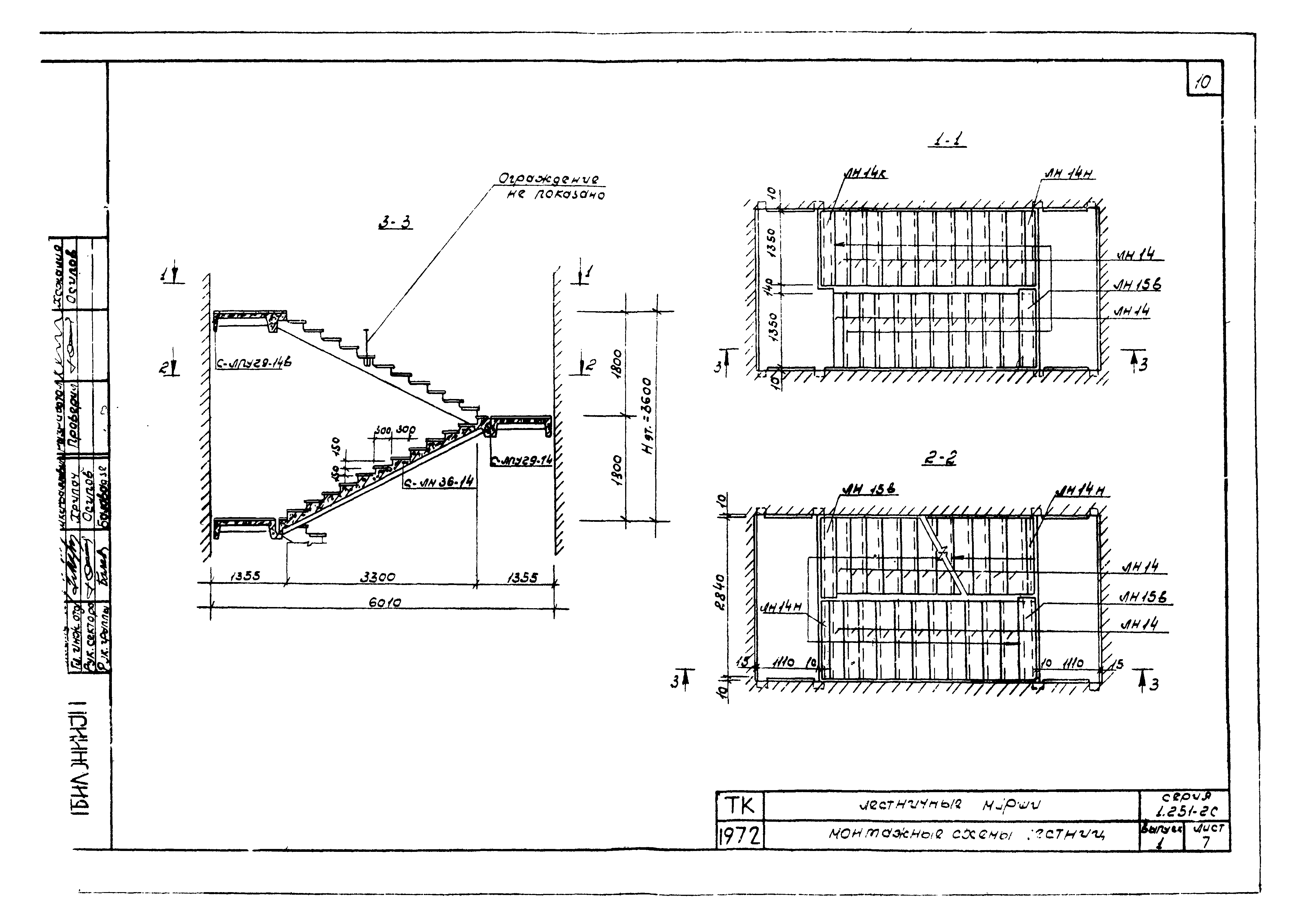 Серия 1.251-2с