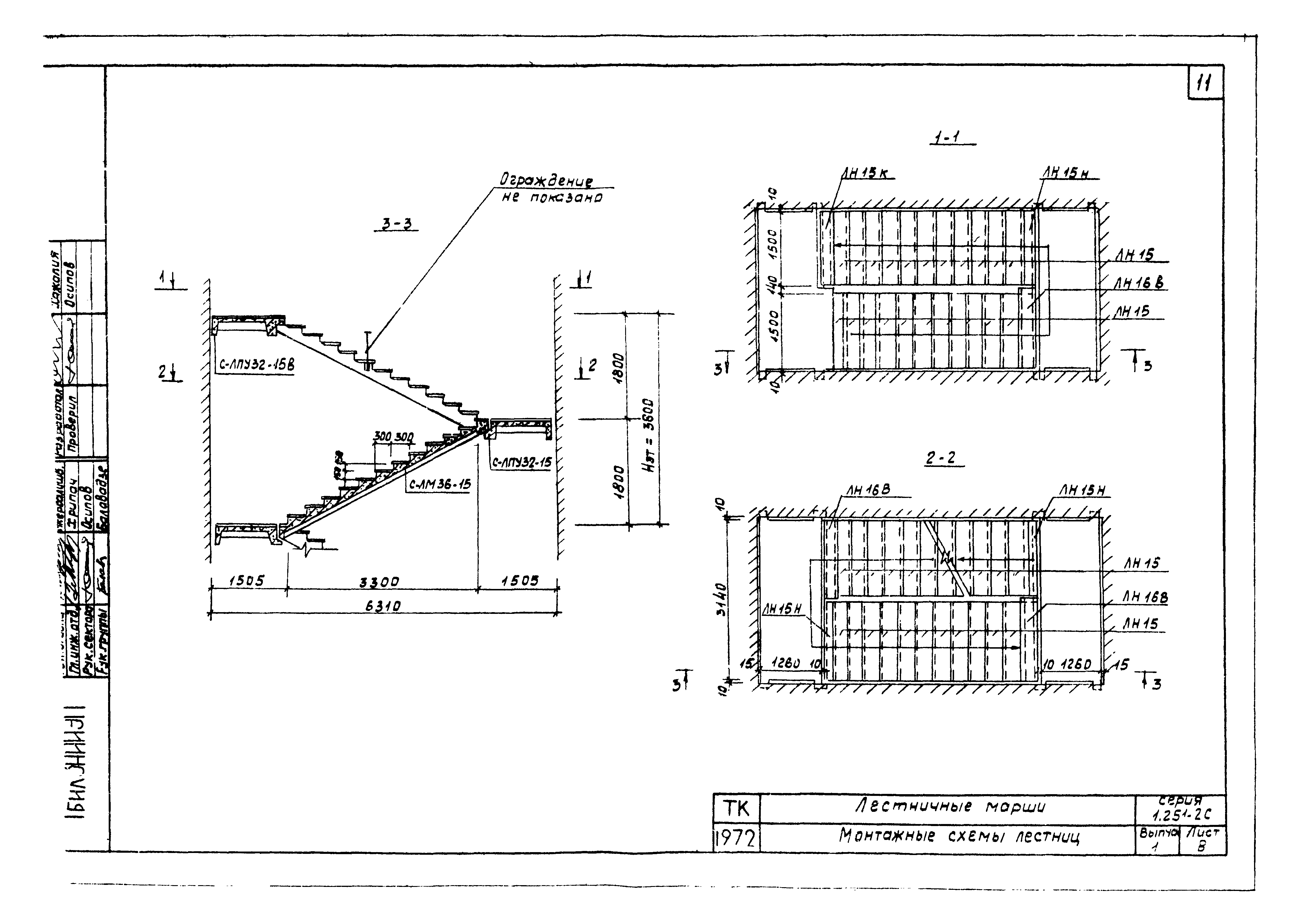 Серия 1.251-2с