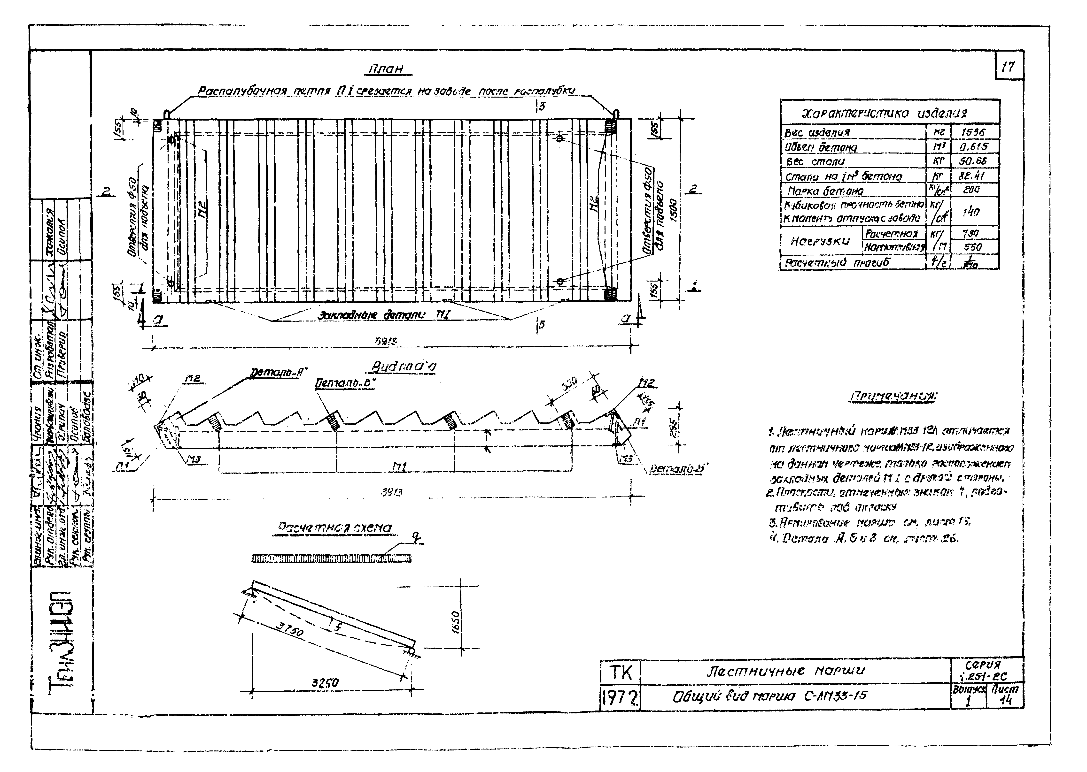 Серия 1.251-2с