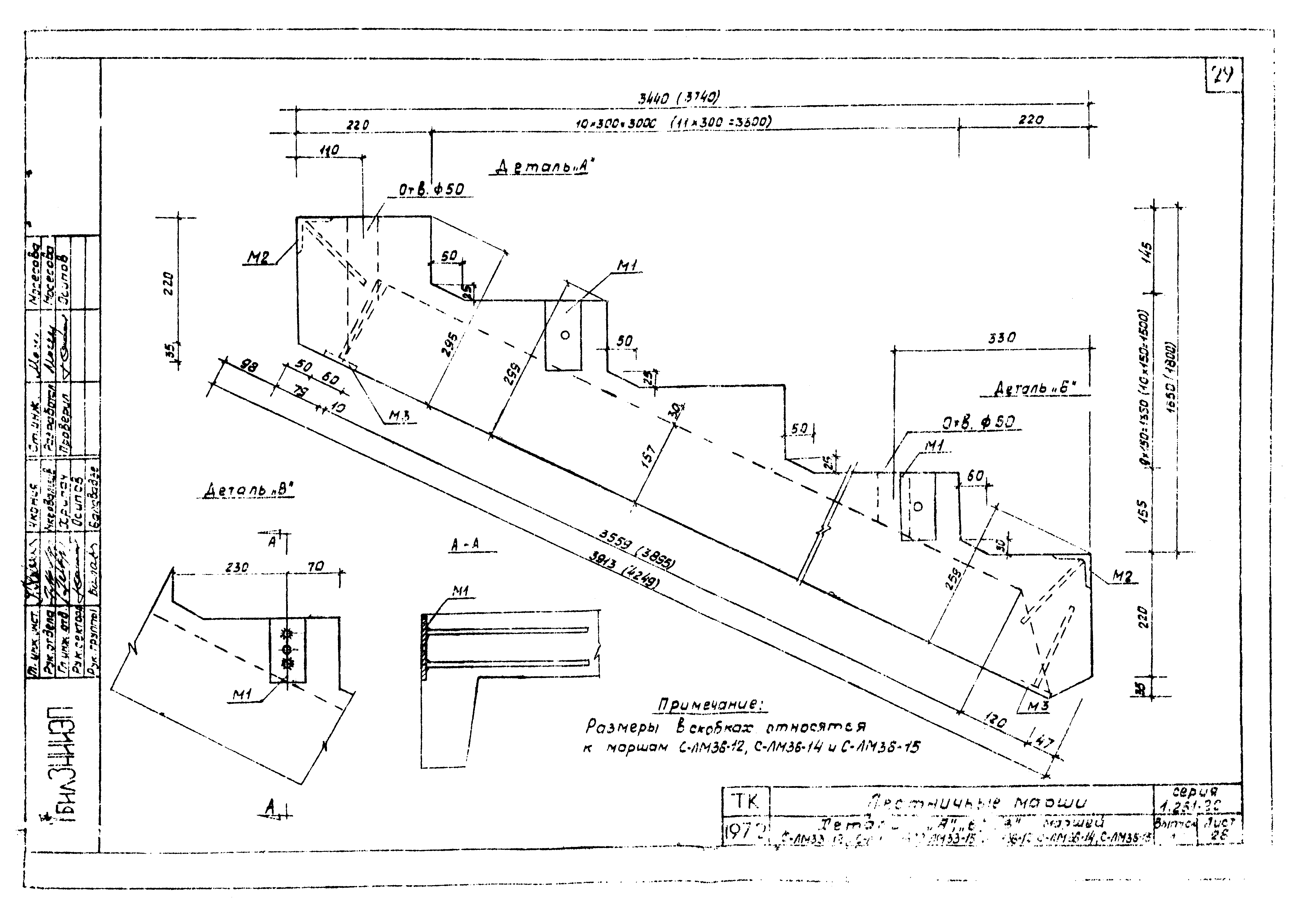 Серия 1.251-2с