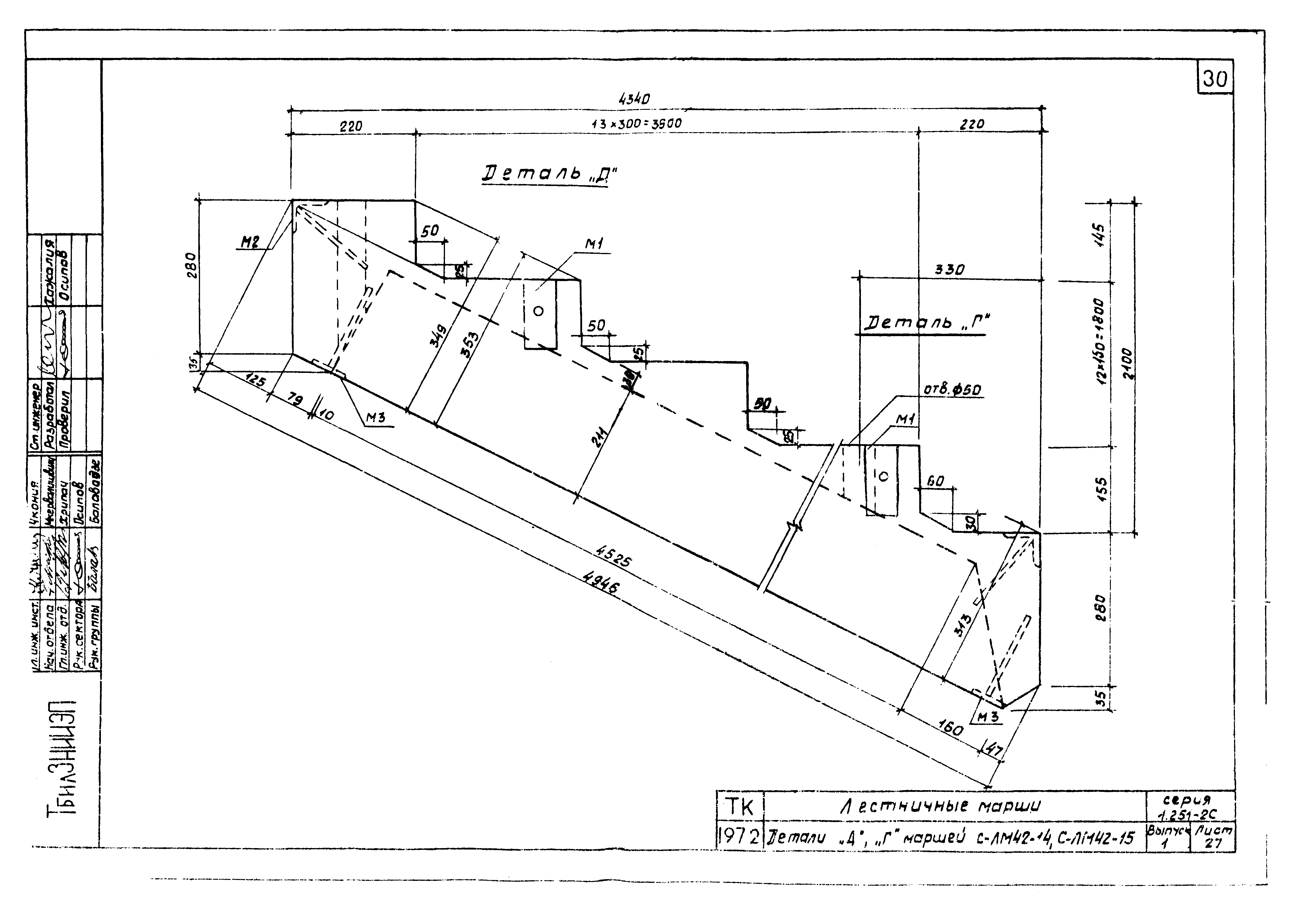 Серия 1.251-2с