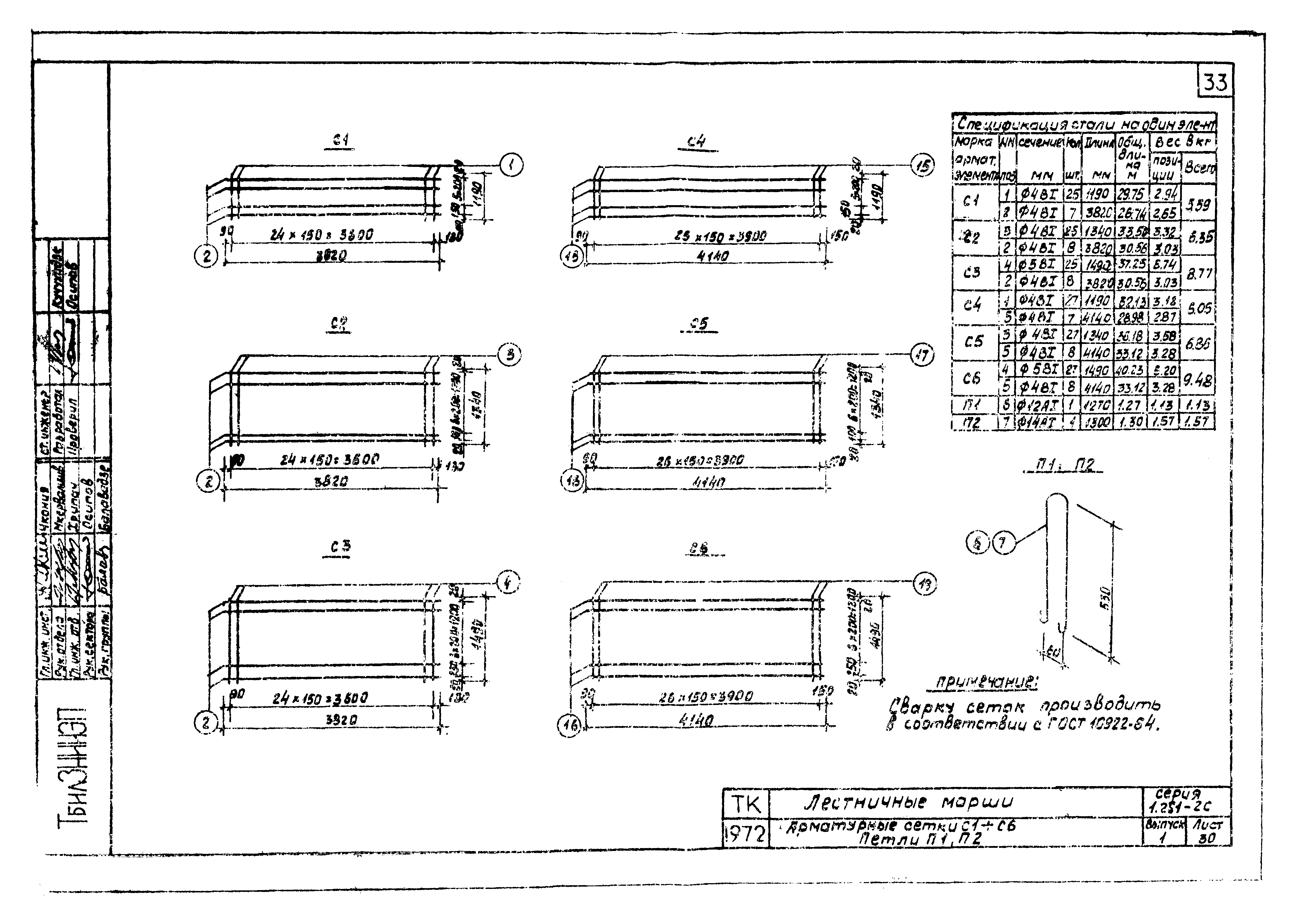 Серия 1.251-2с