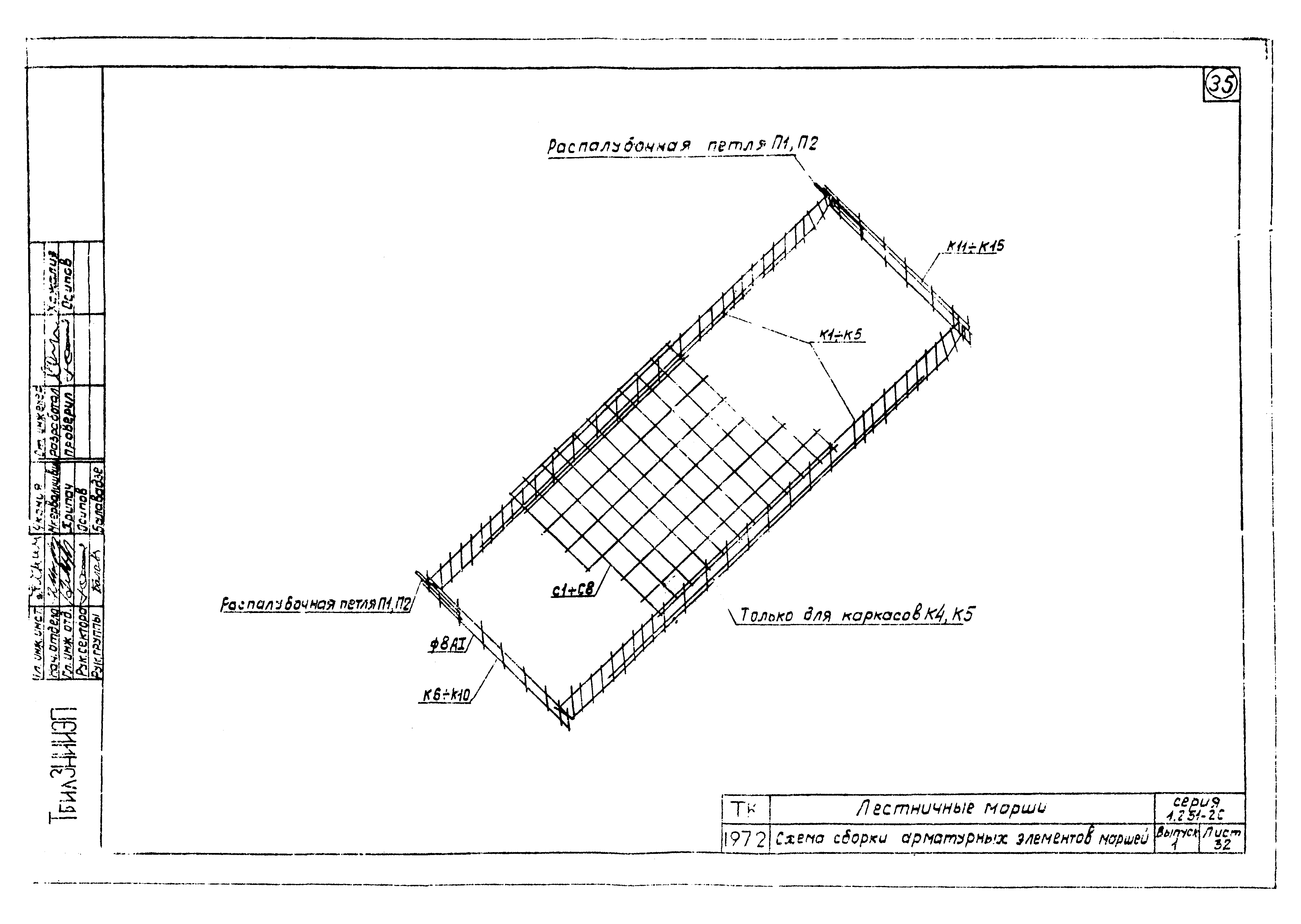 Серия 1.251-2с