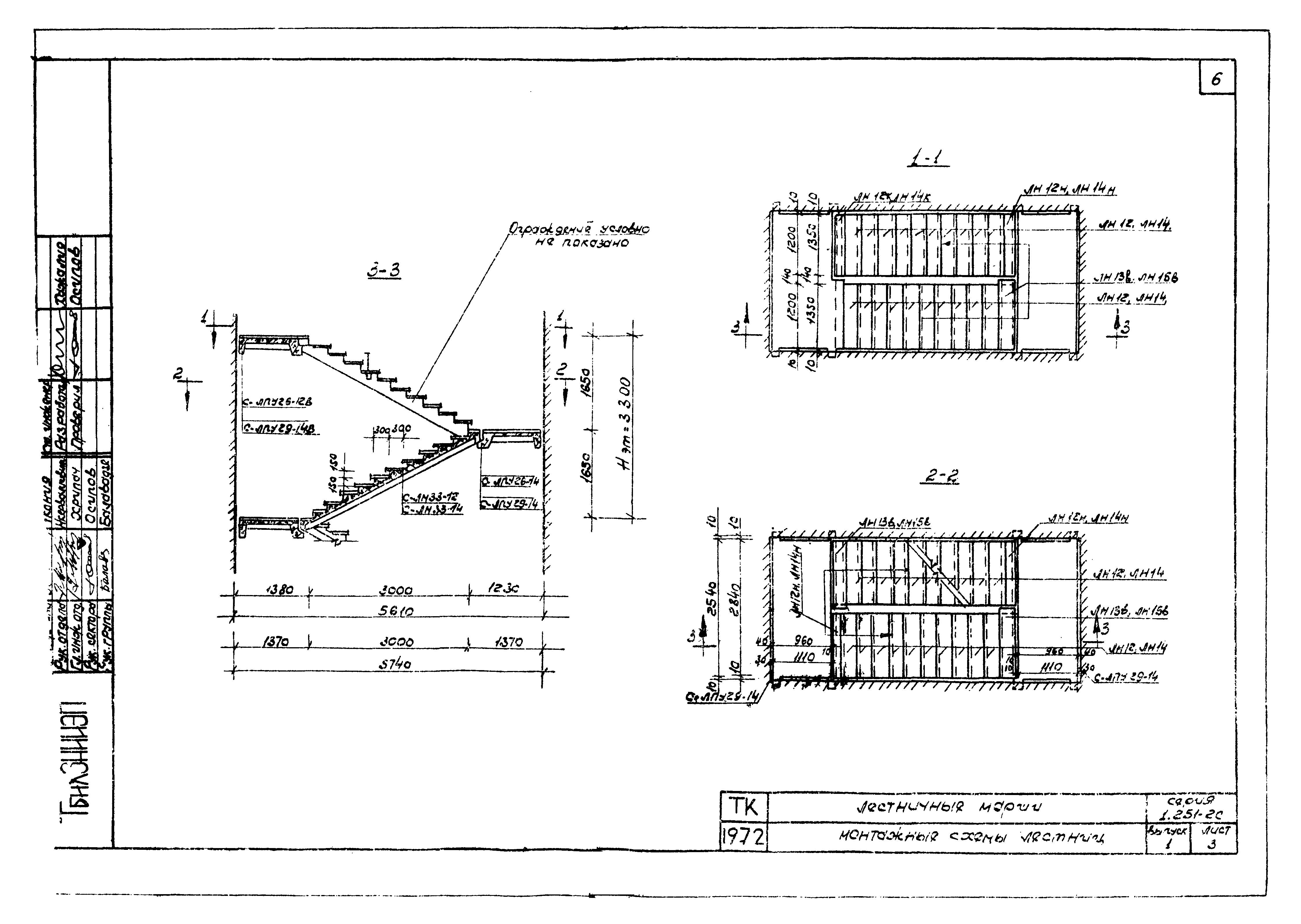 Серия 1.251-2с