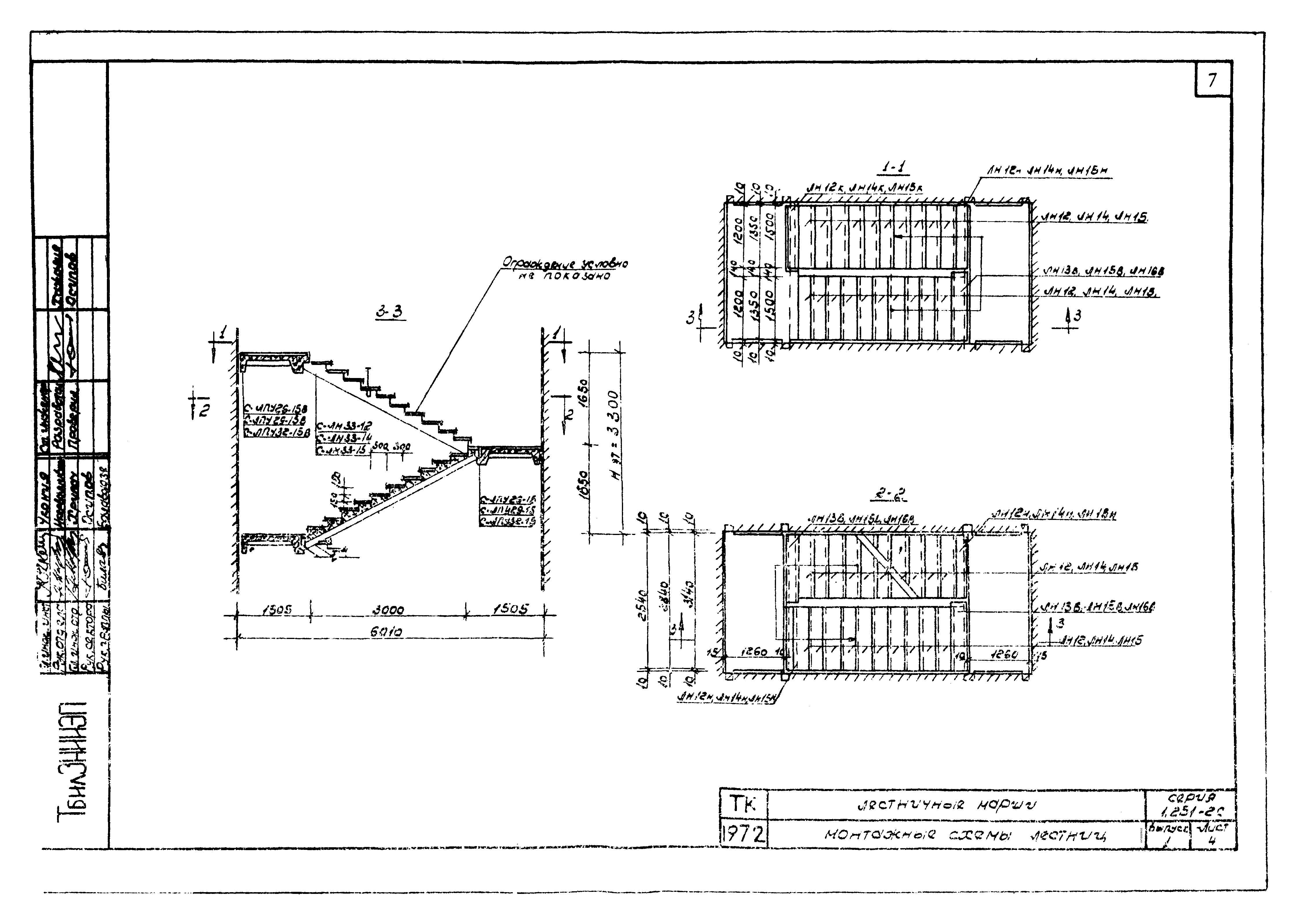 Серия 1.251-2с