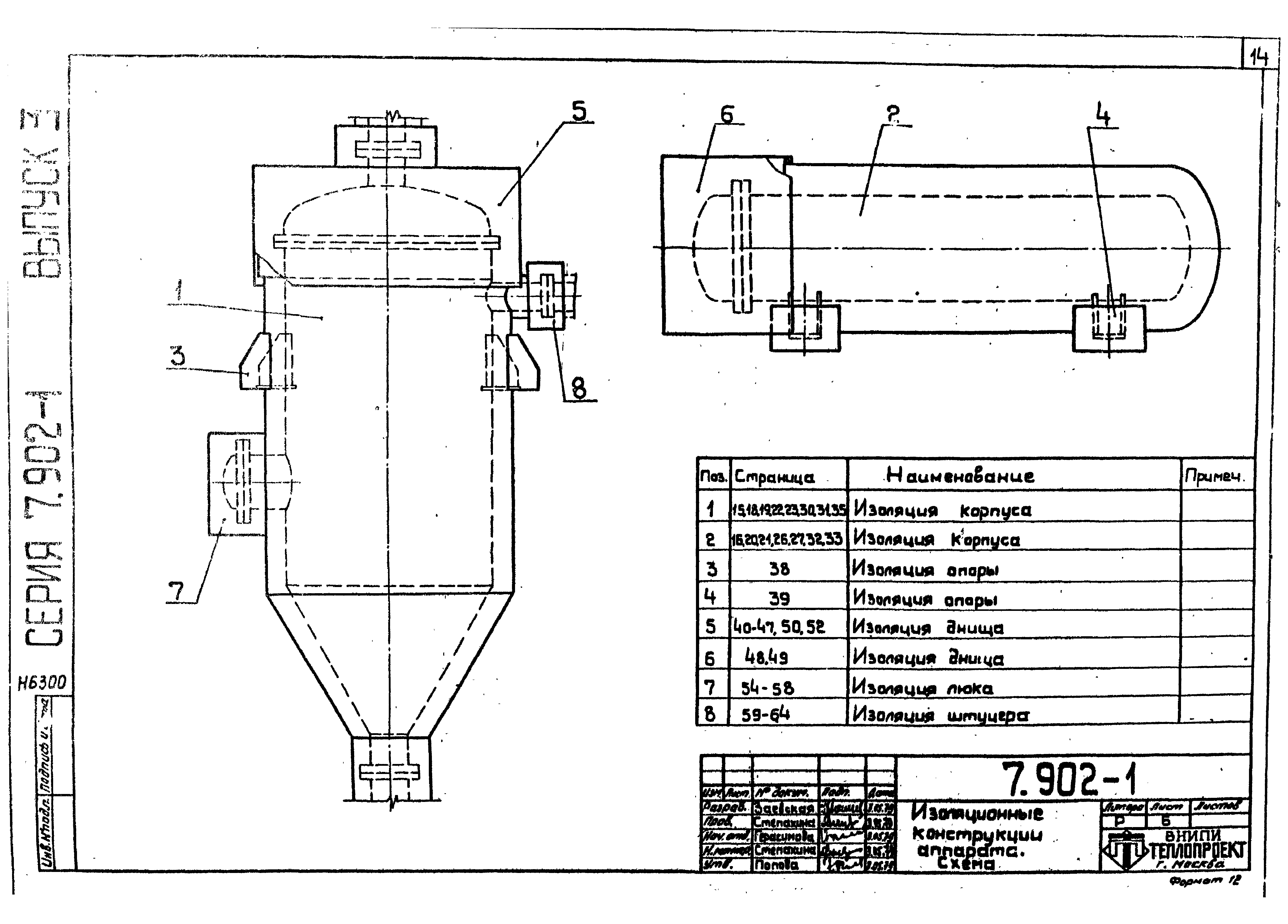 Серия 7.902-1