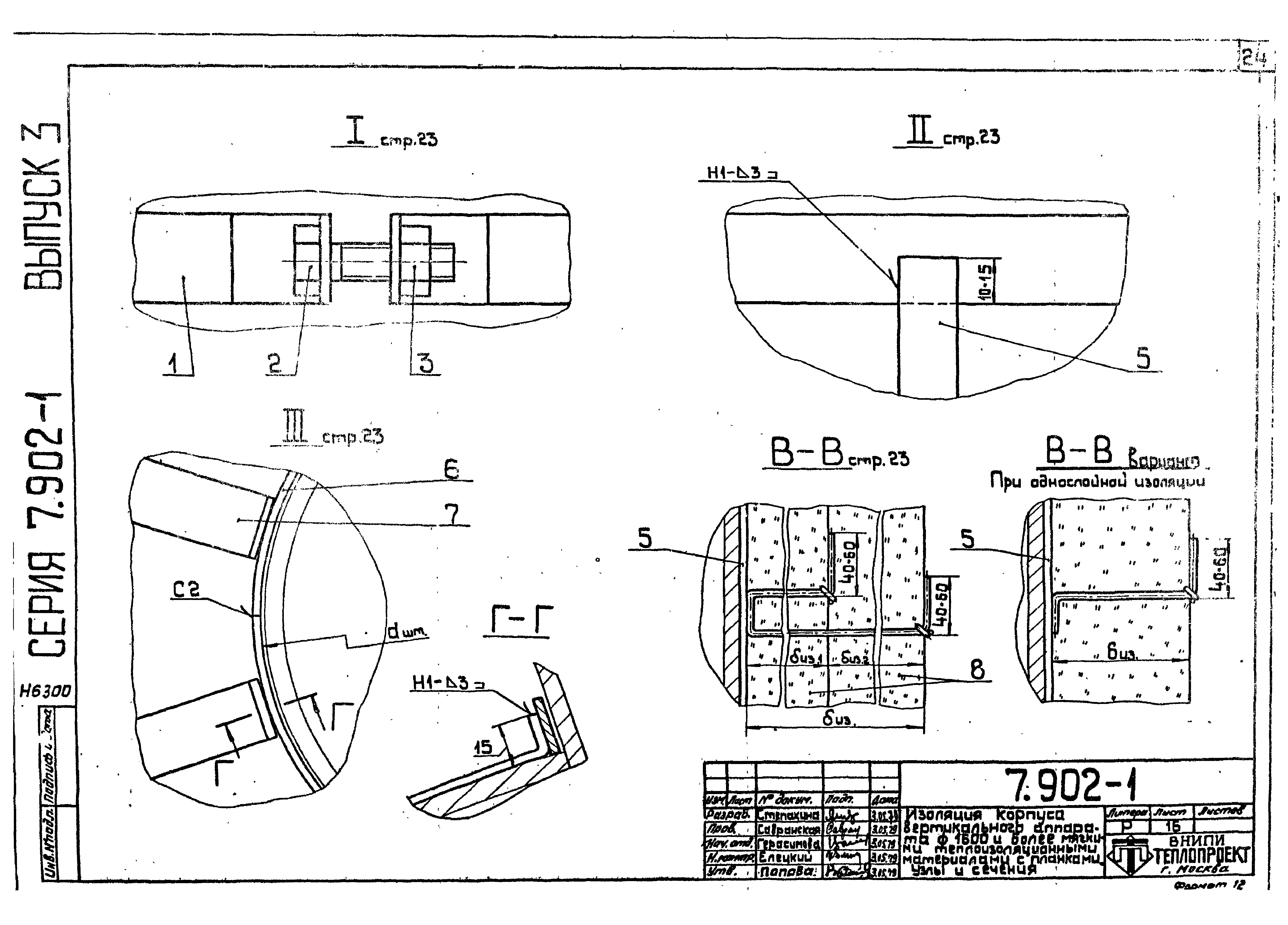 Серия 7.902-1