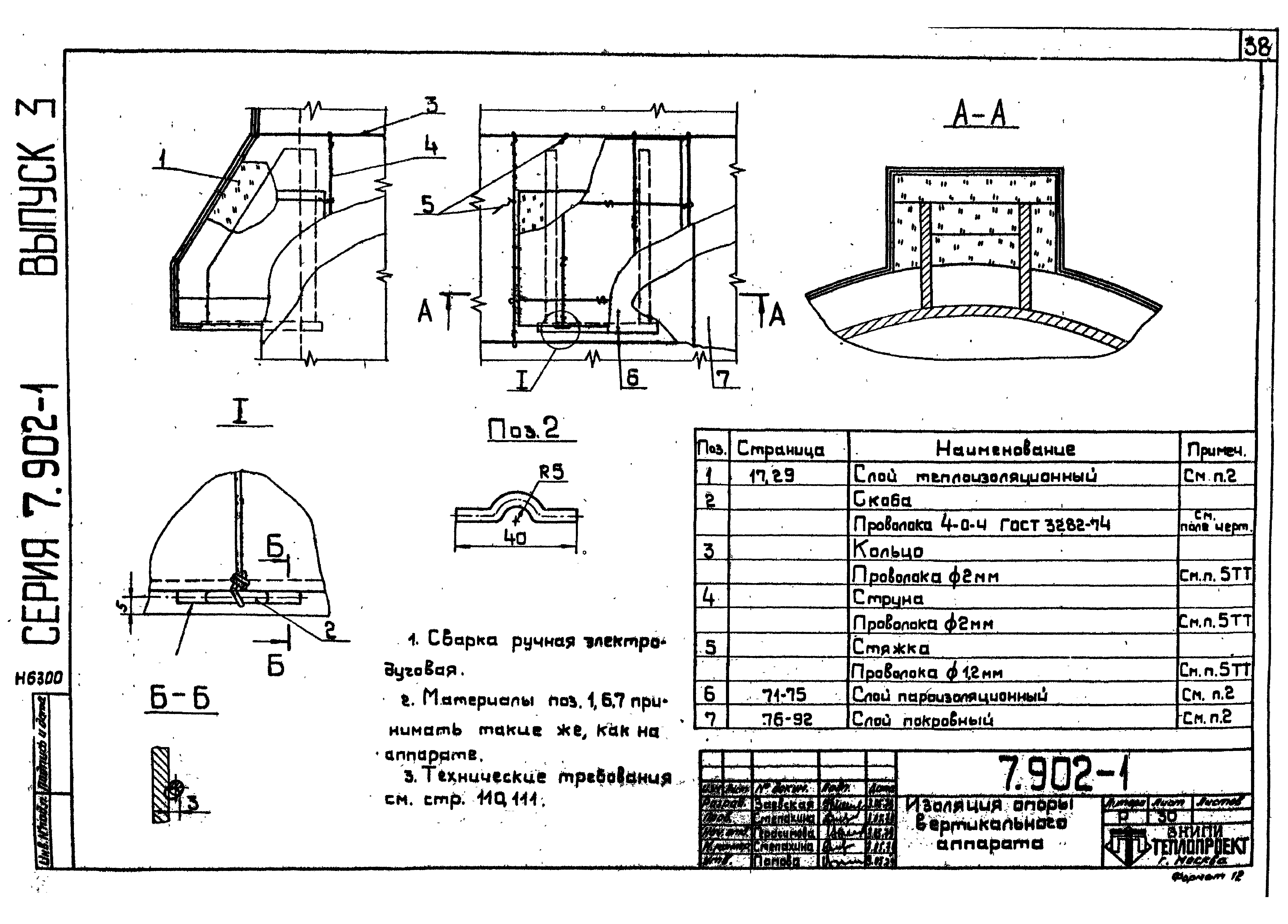 Серия 7.902-1