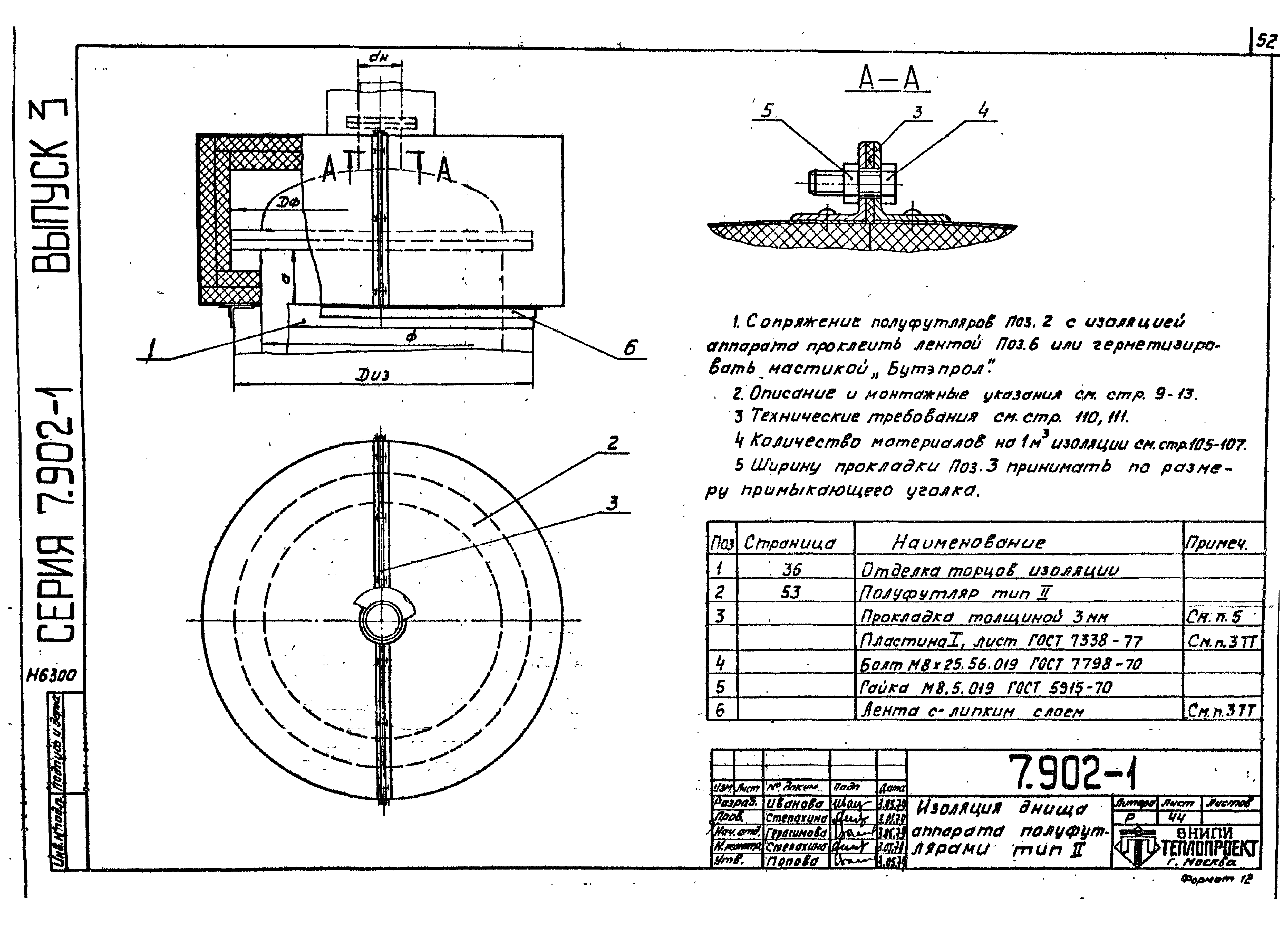 Серия 7.902-1