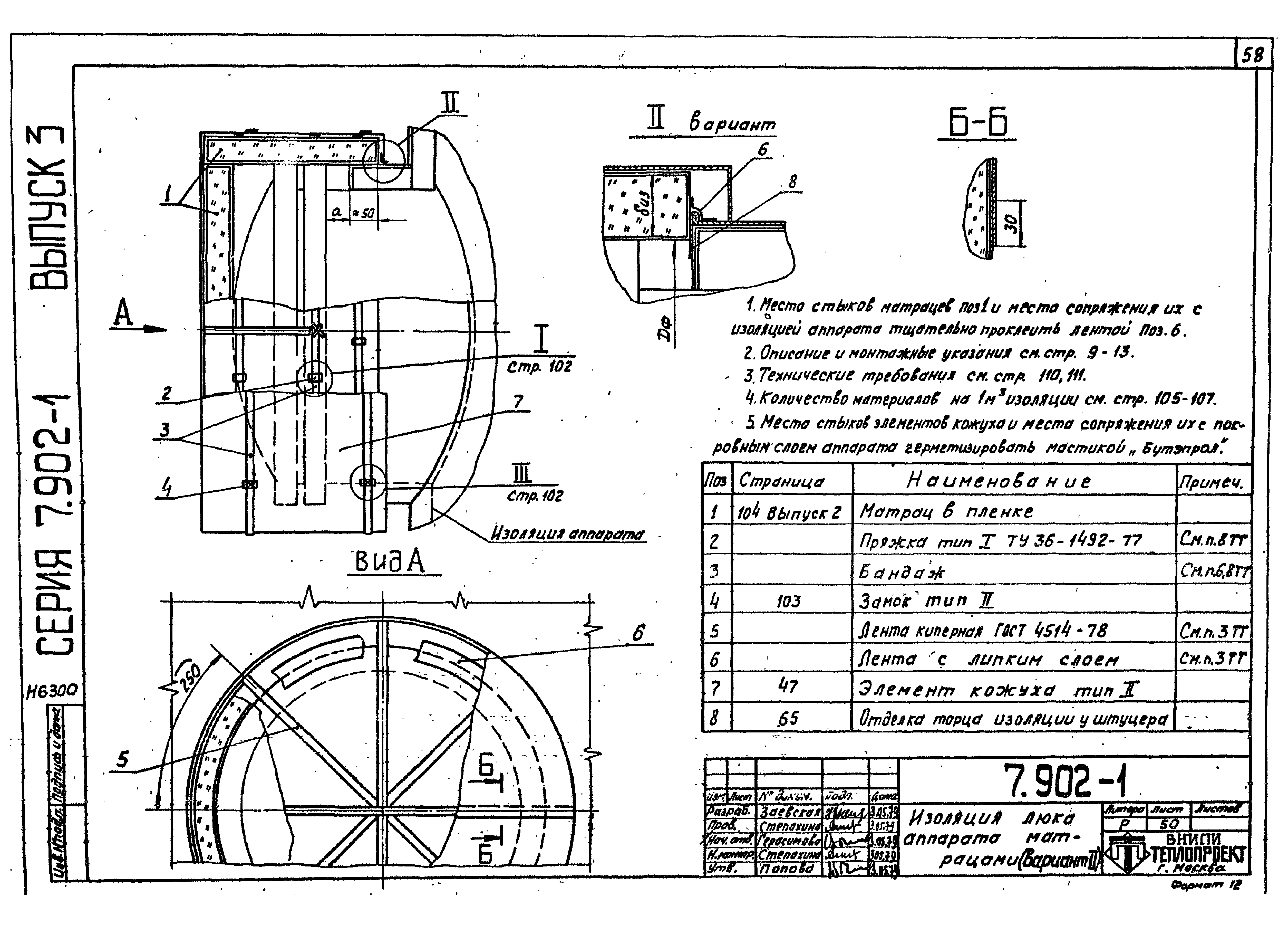 Серия 7.902-1