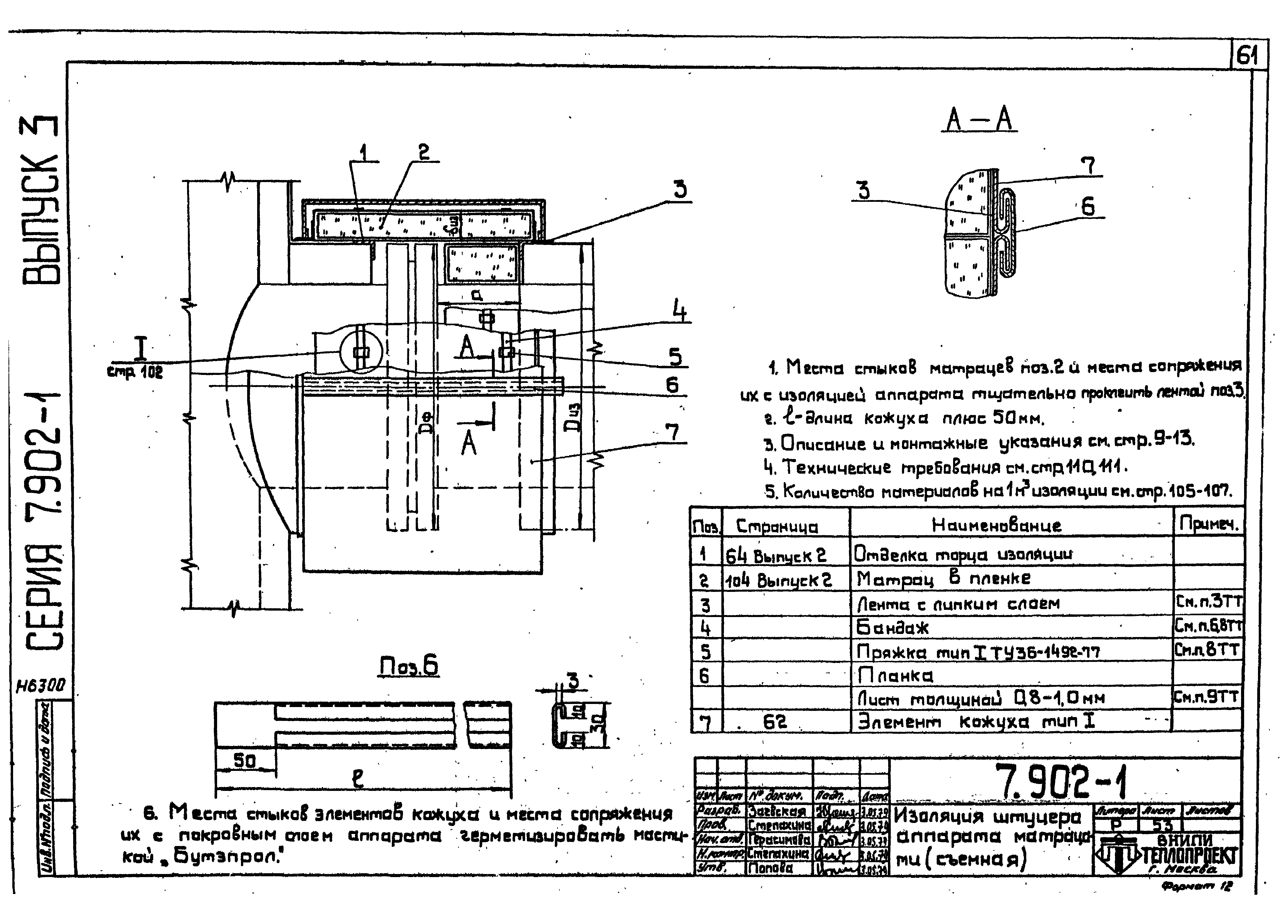 Серия 7.902-1