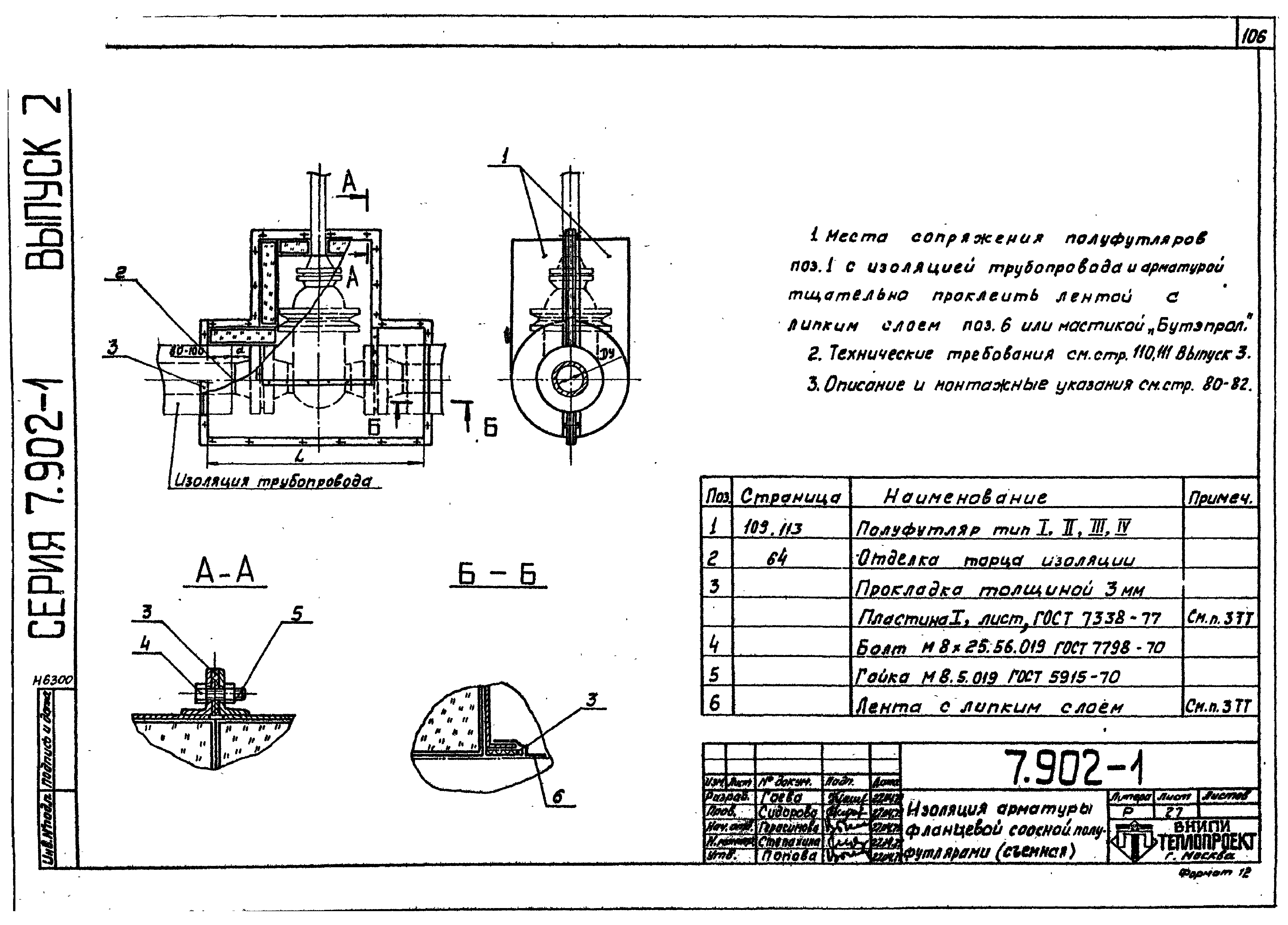 Серия 7.902-1