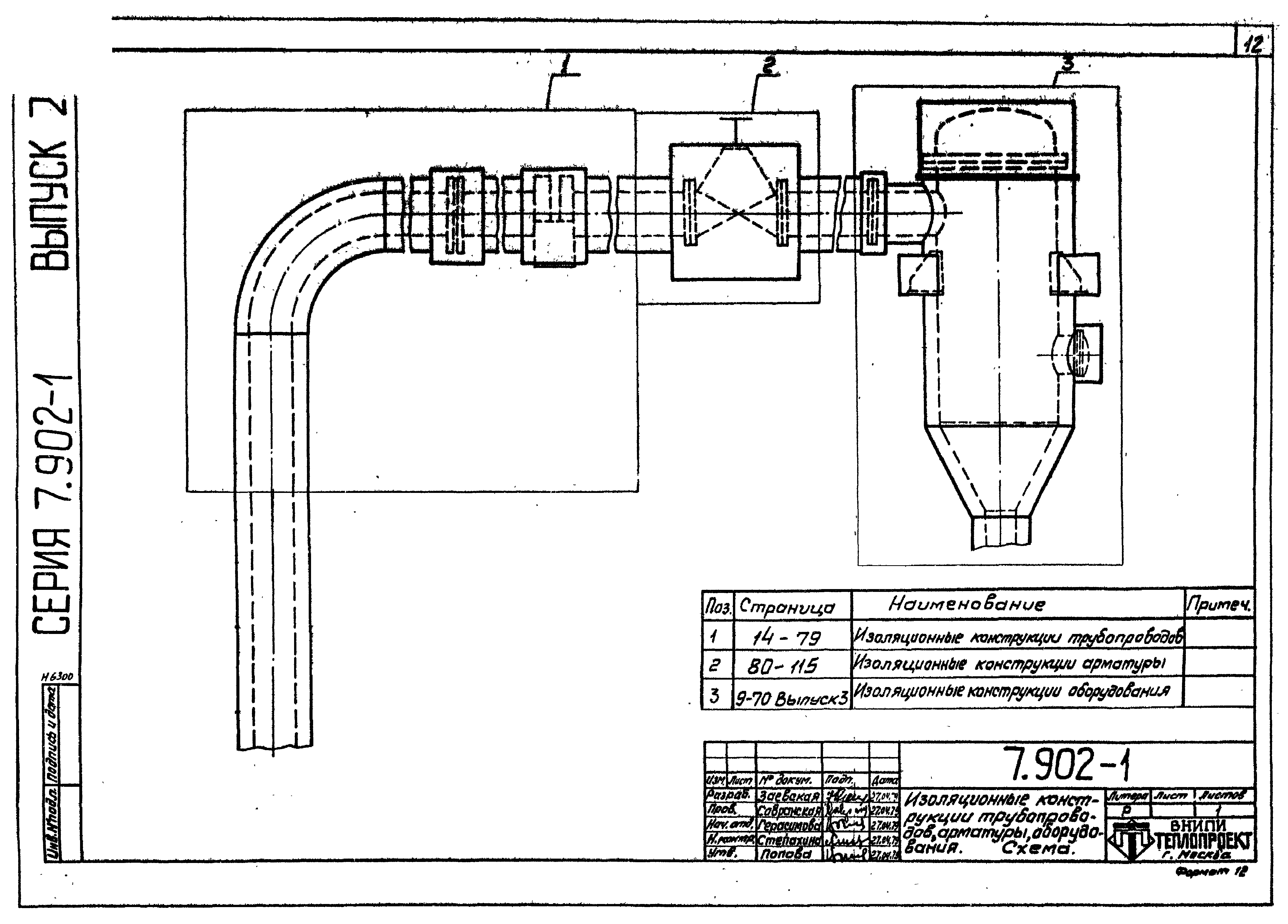 Серия 7.902-1