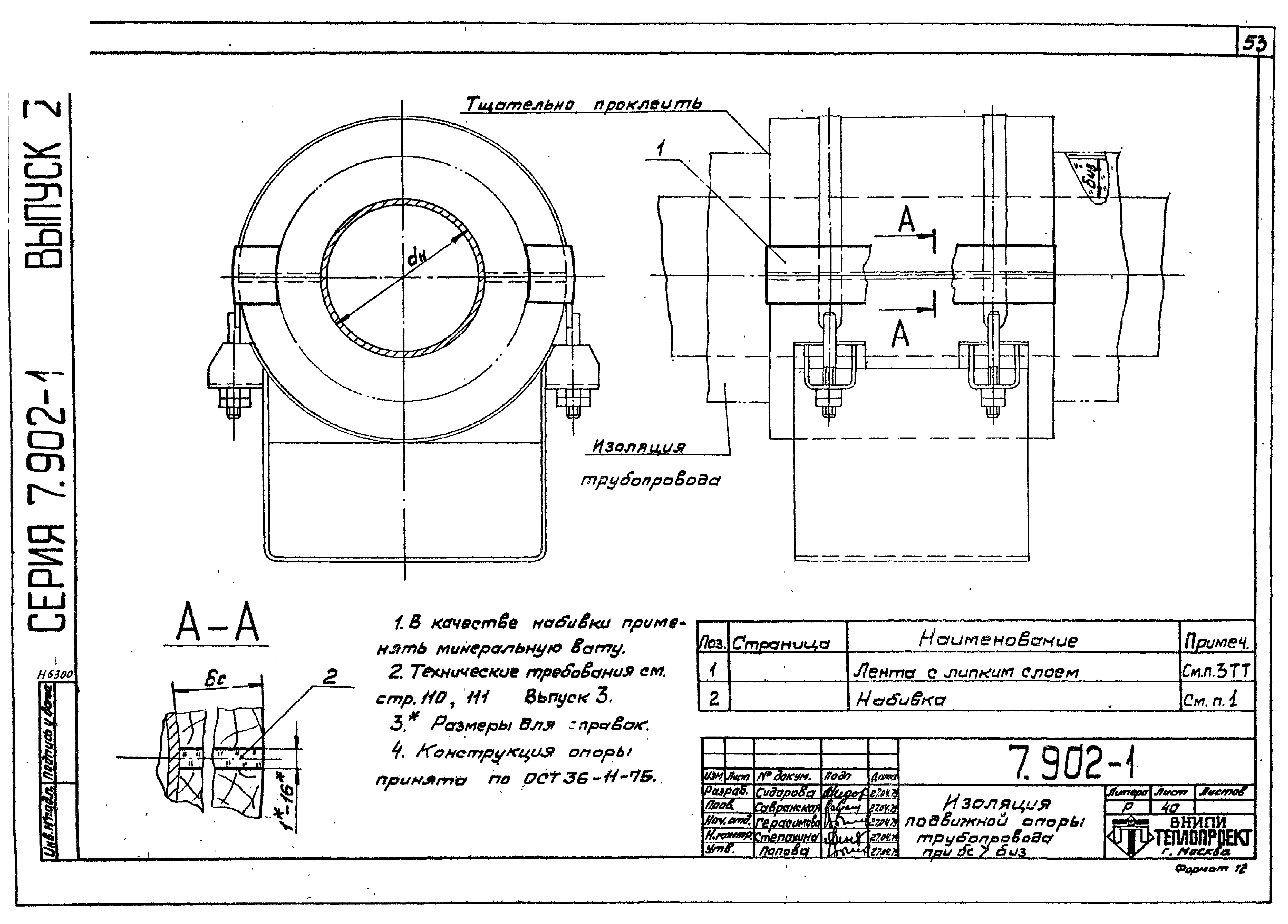 Серия 7.902-1