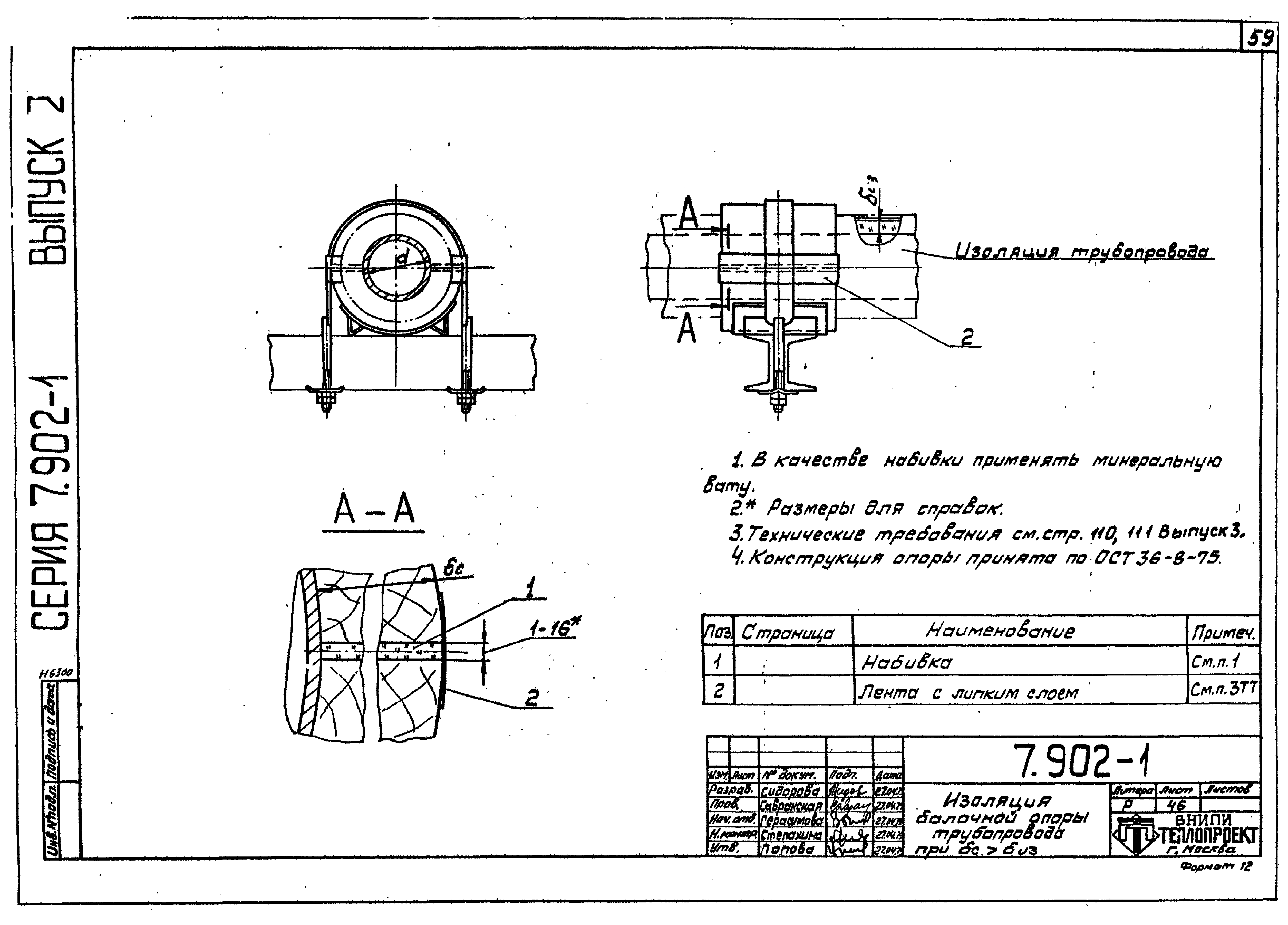 Серия 7.902-1