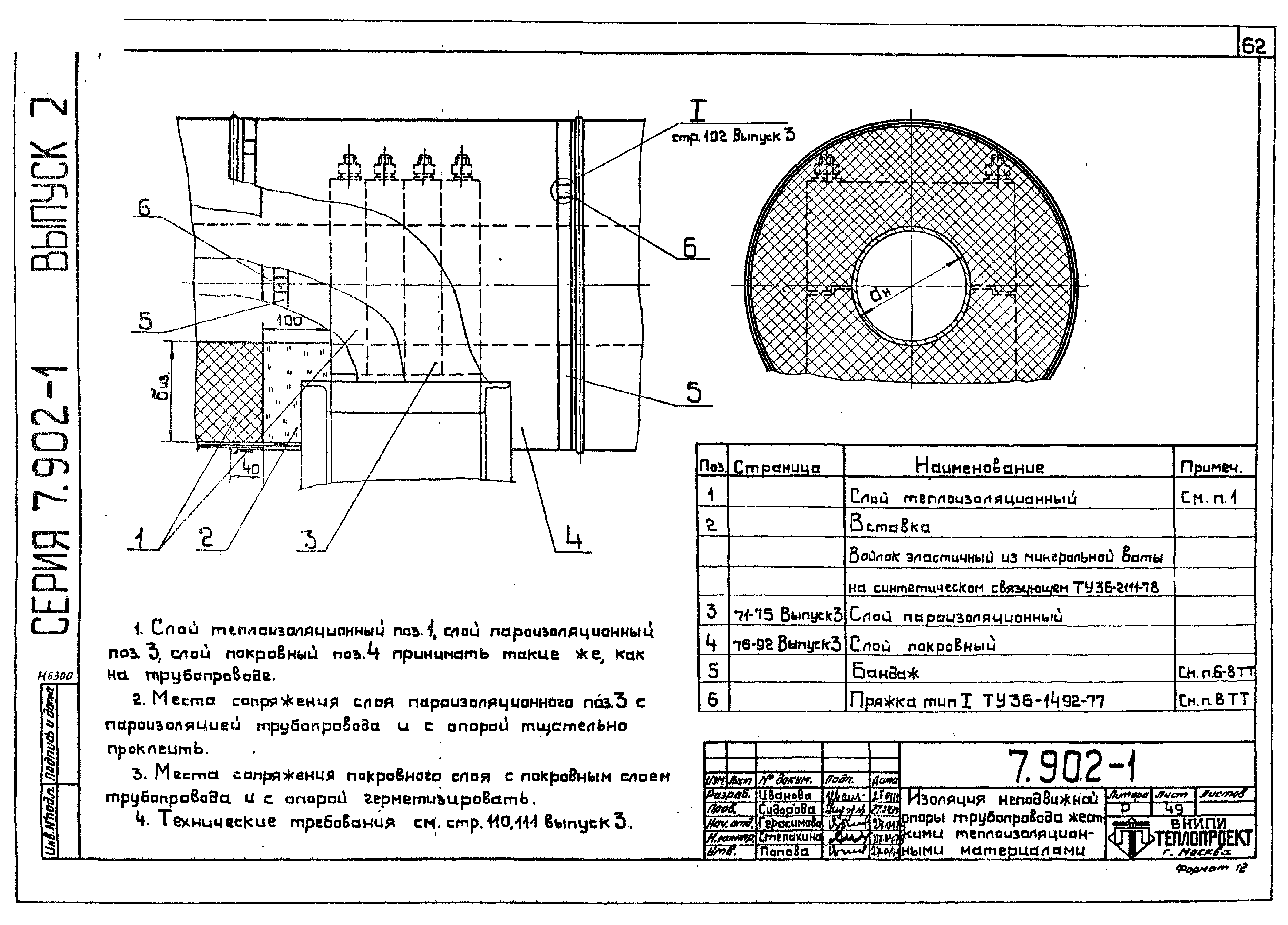 Серия 7.902-1