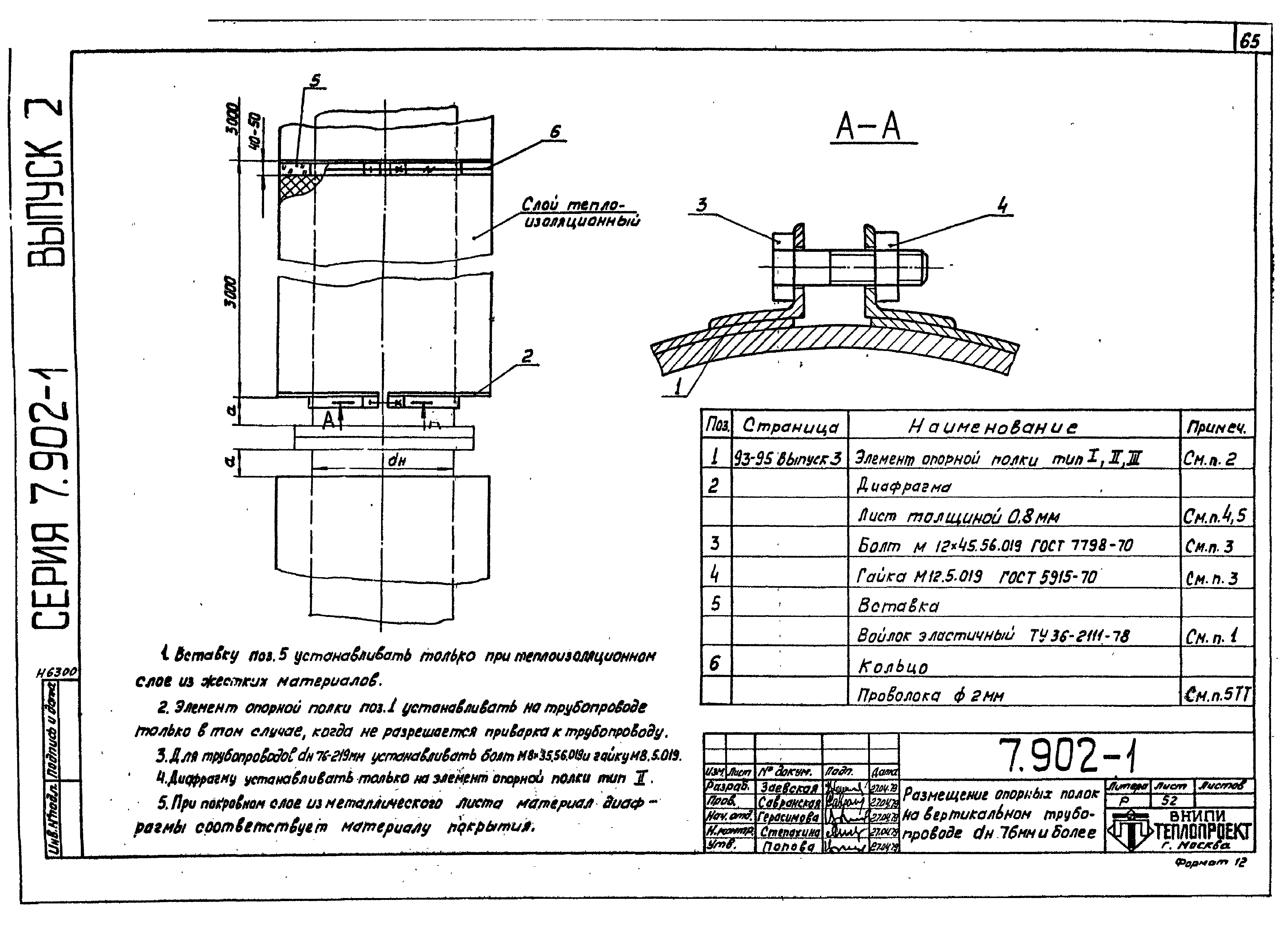 Серия 7.902-1