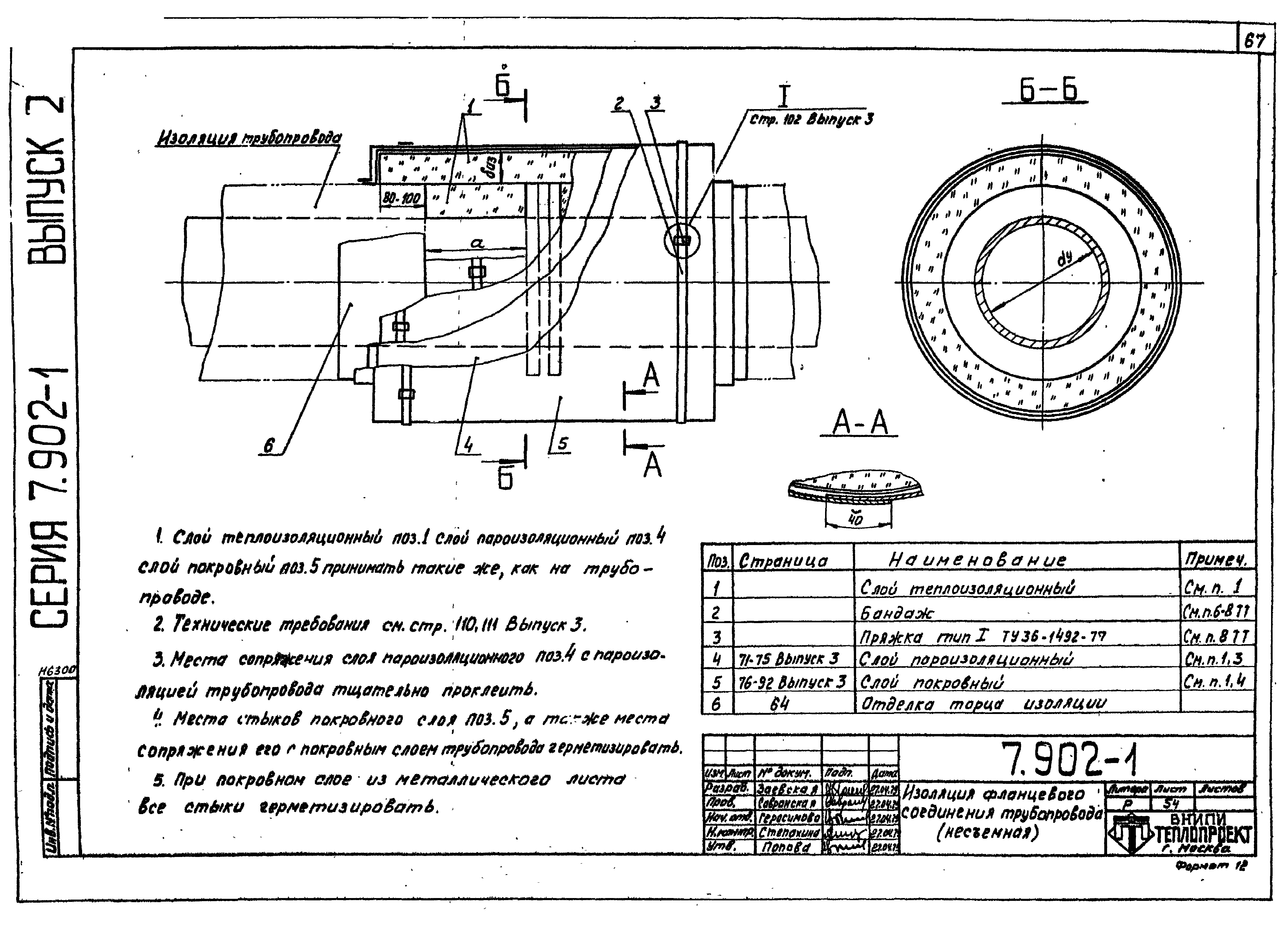 Серия 7.902-1