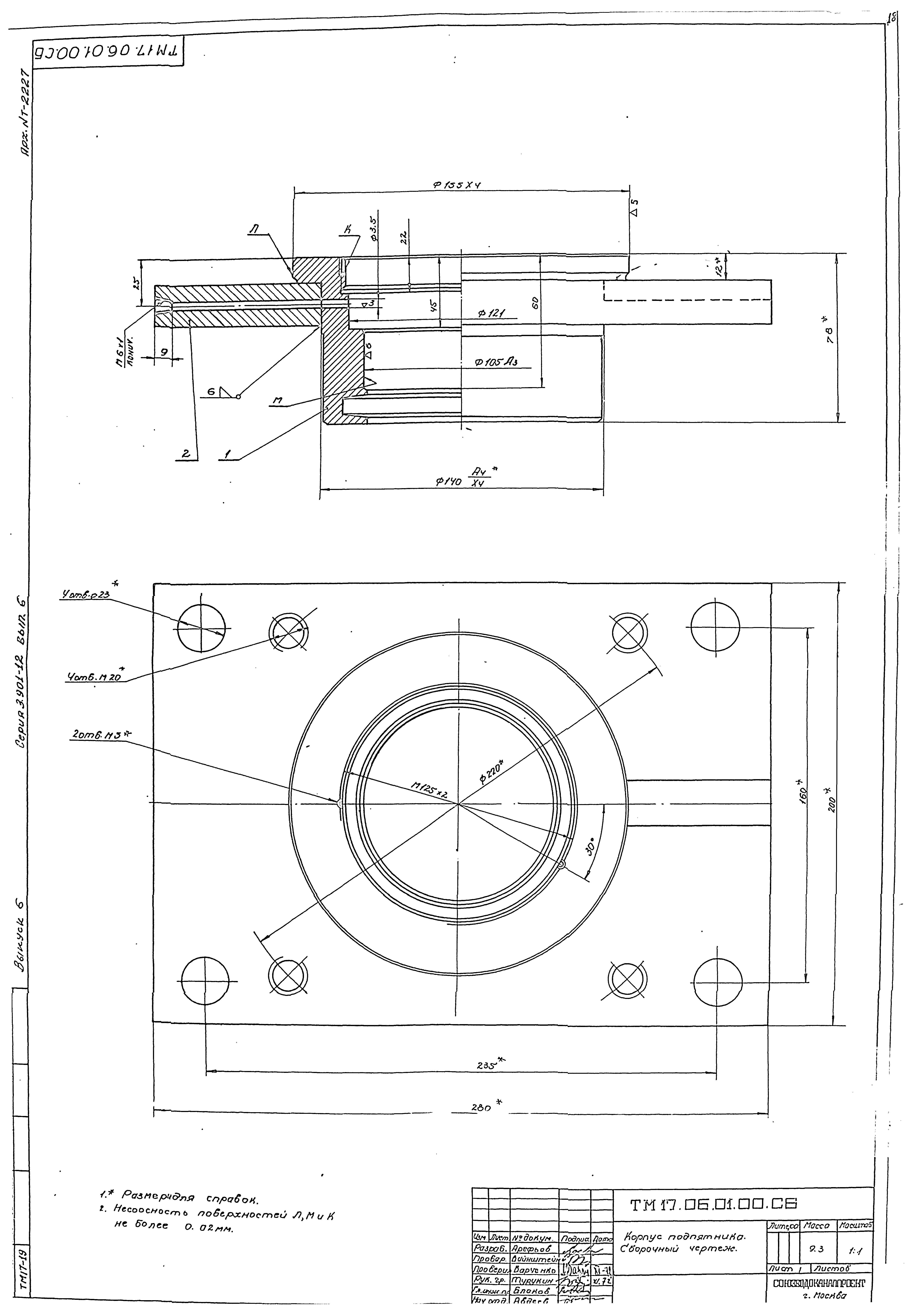 Серия 3.901-12