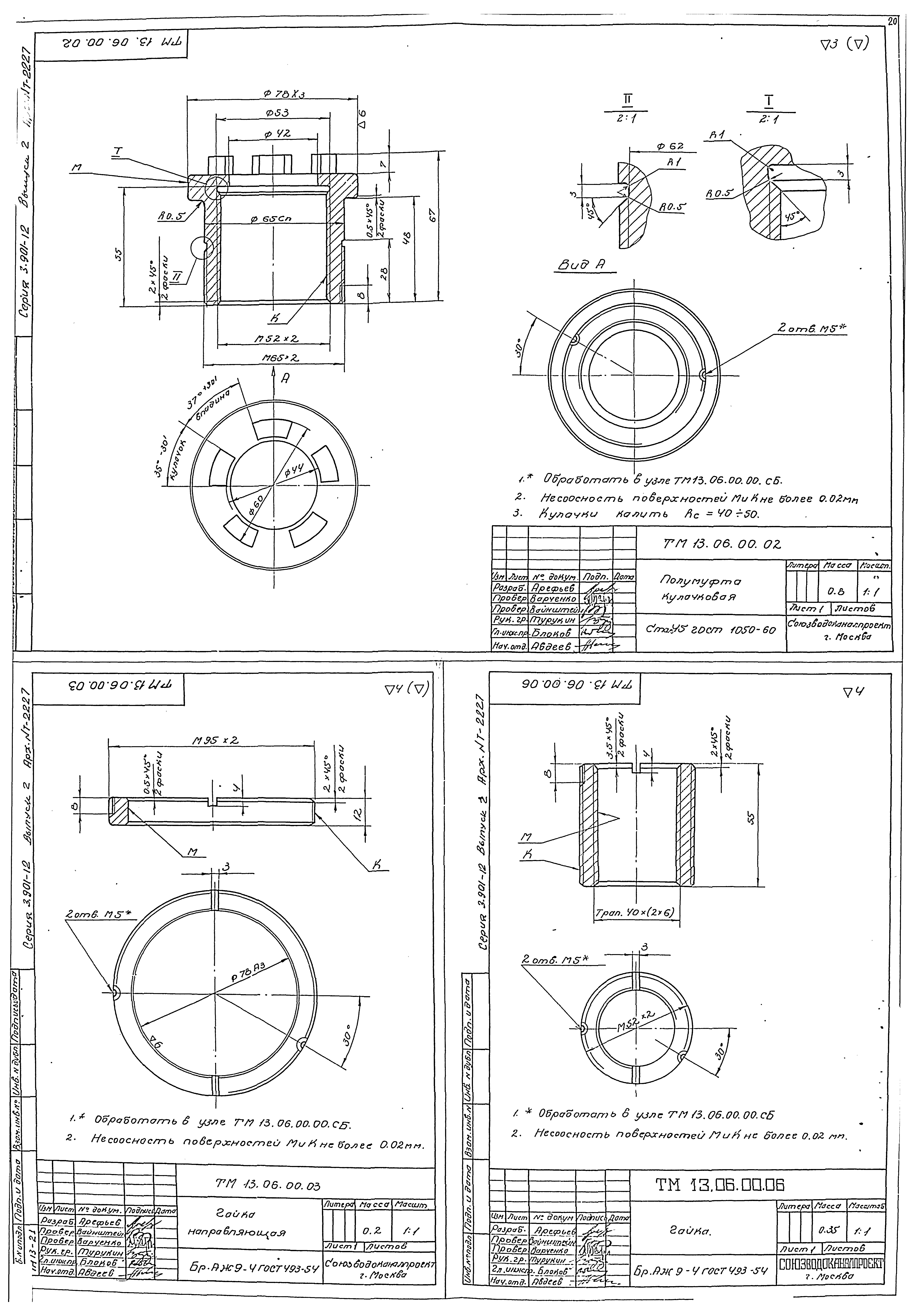 Серия 3.901-12