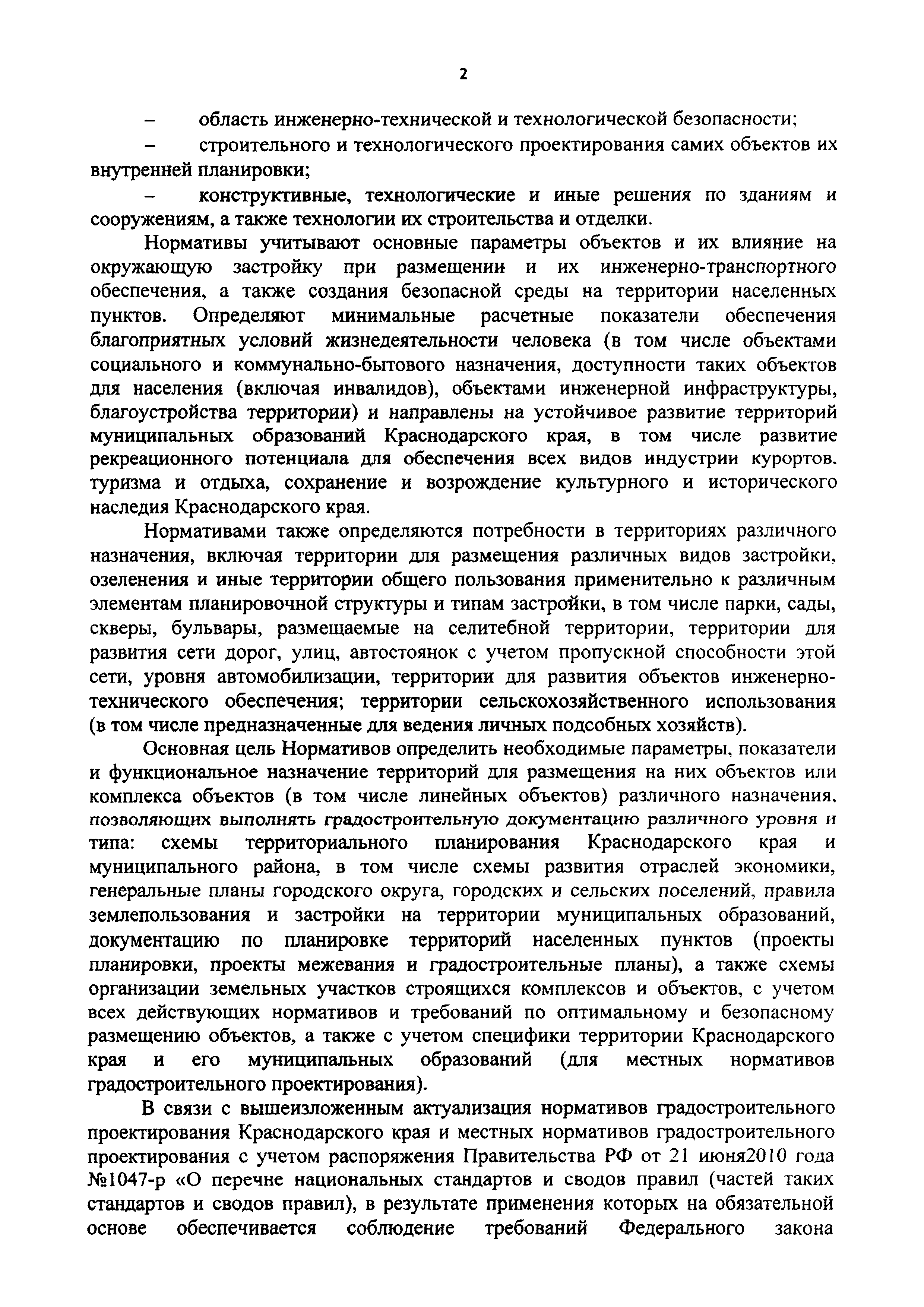 Письмо 71-1032/14-01-07