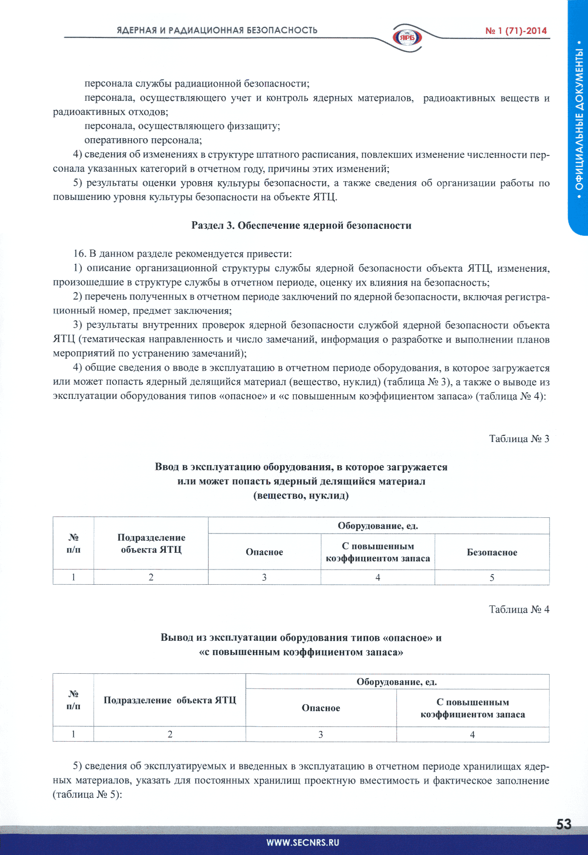 РБ 043-13