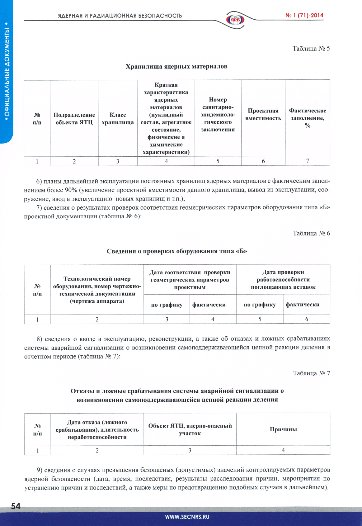 РБ 043-13