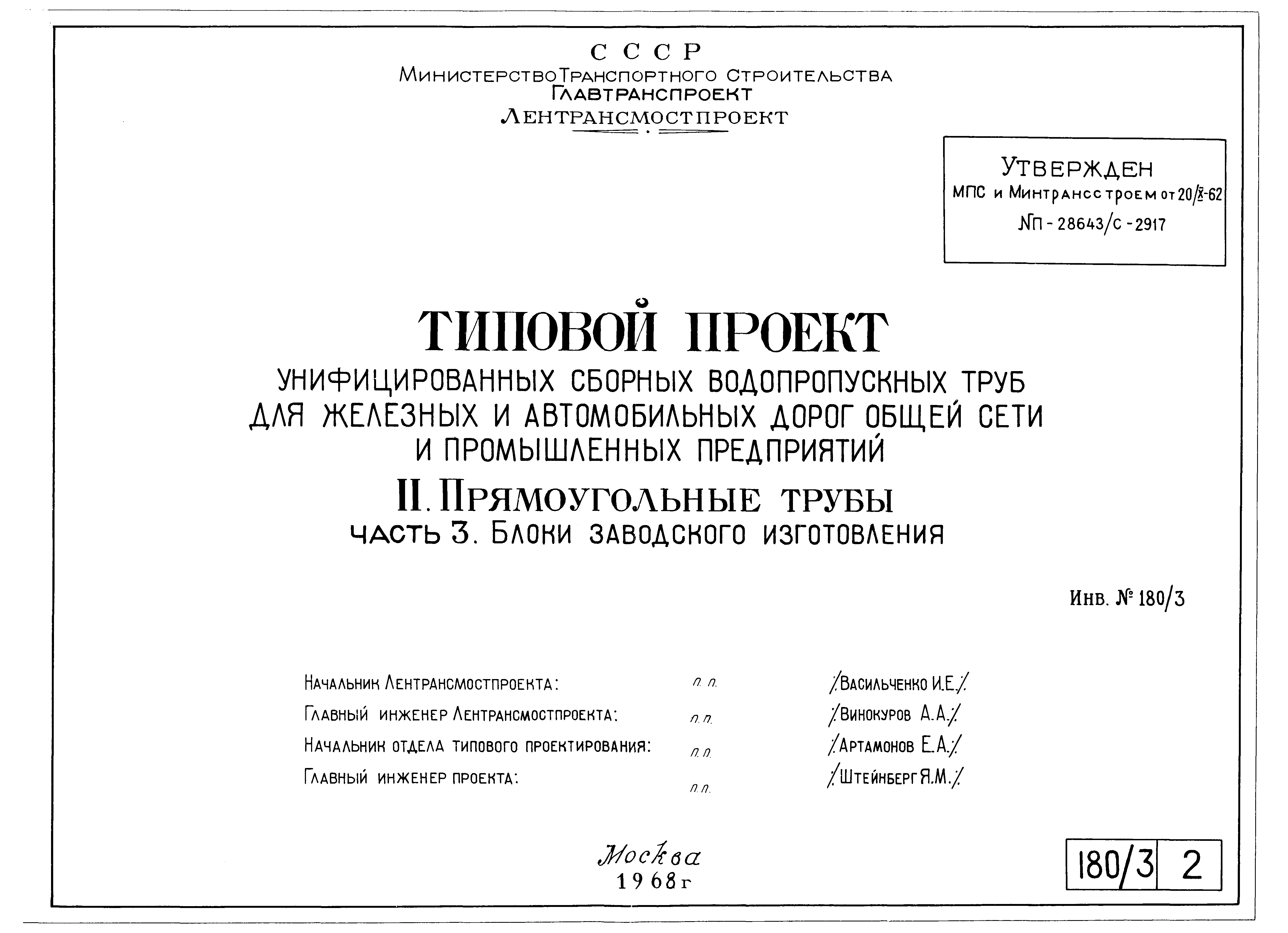 Типовой проект