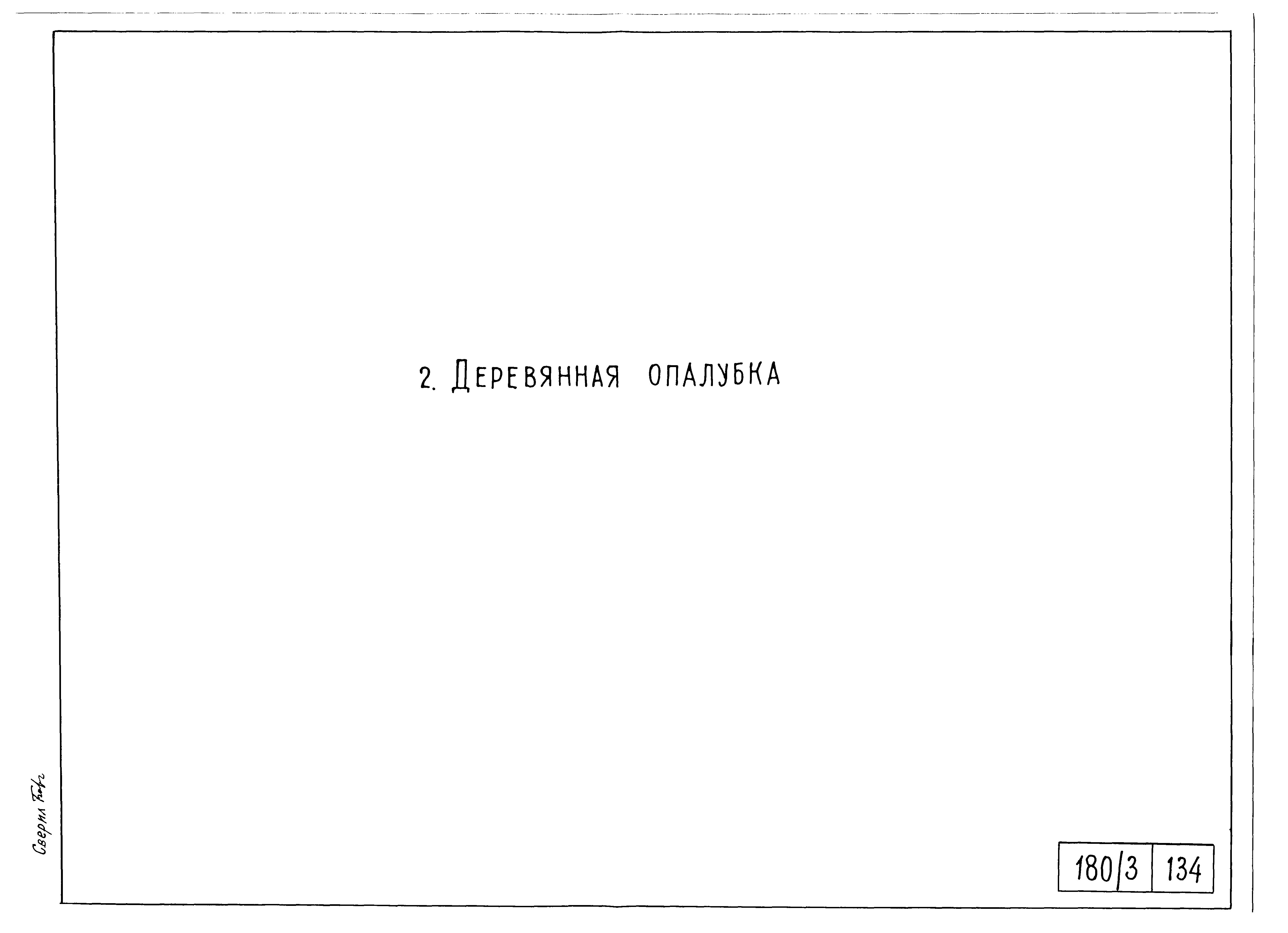 Типовой проект