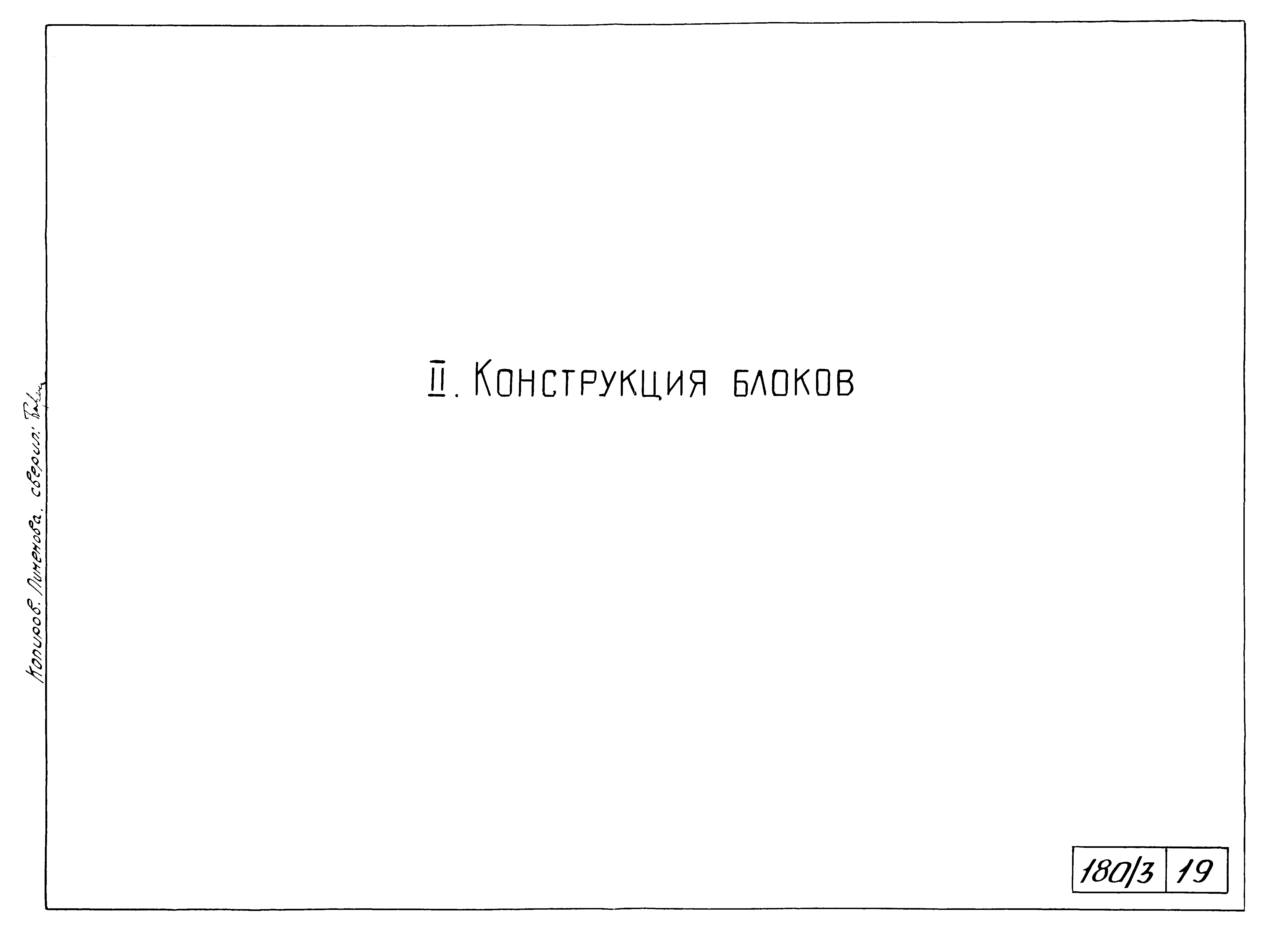 Типовой проект