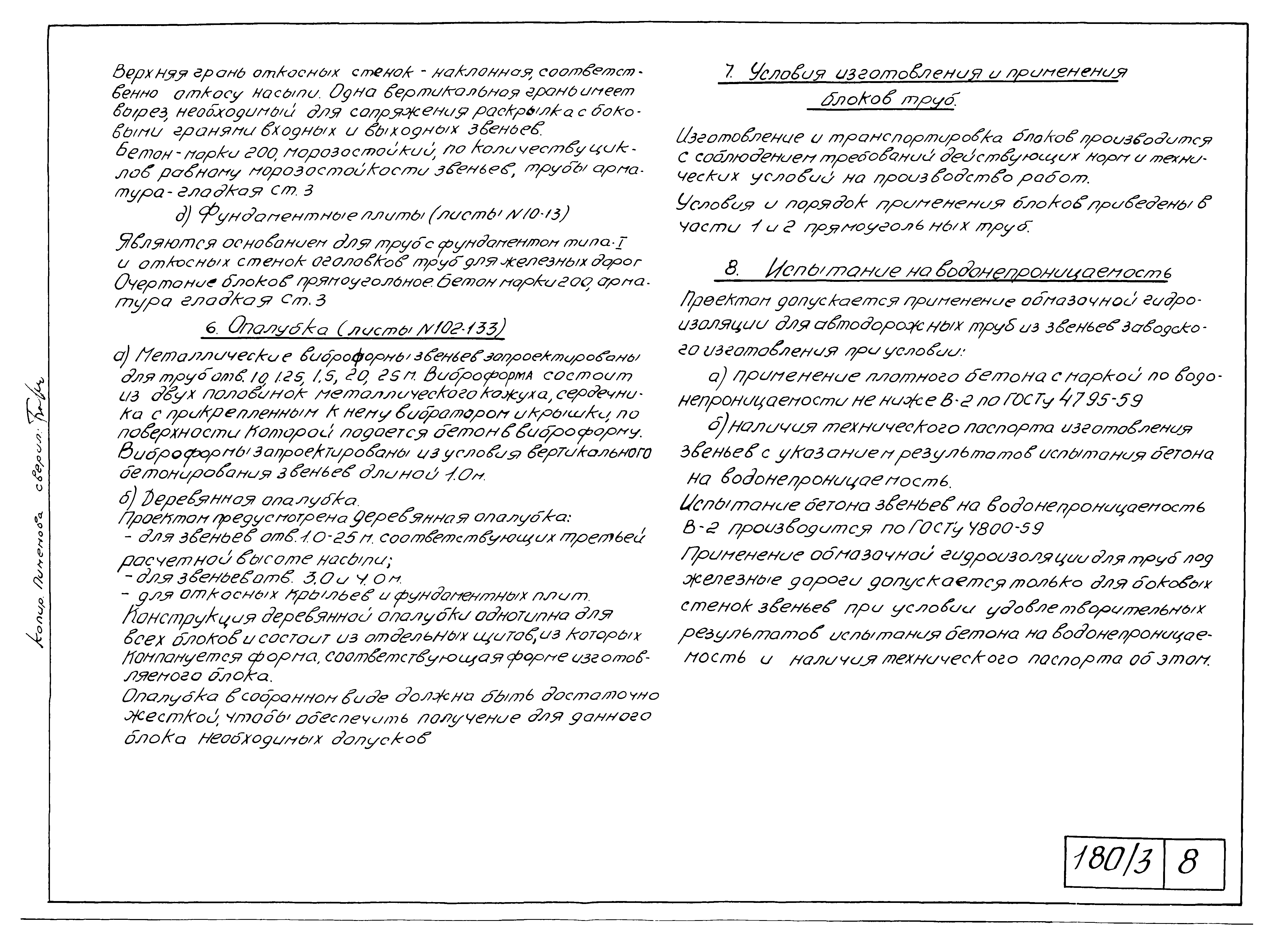 Типовой проект