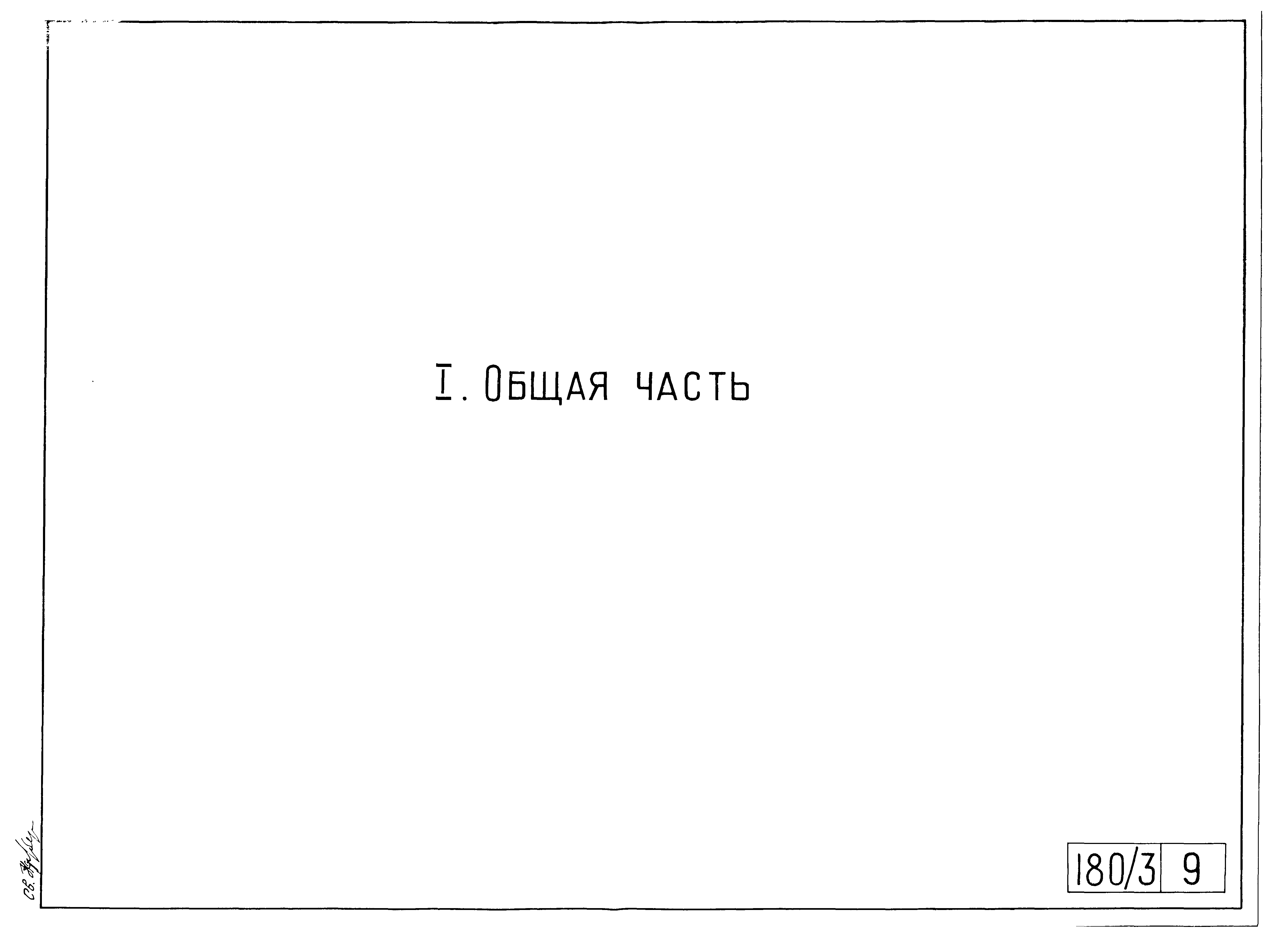 Типовой проект
