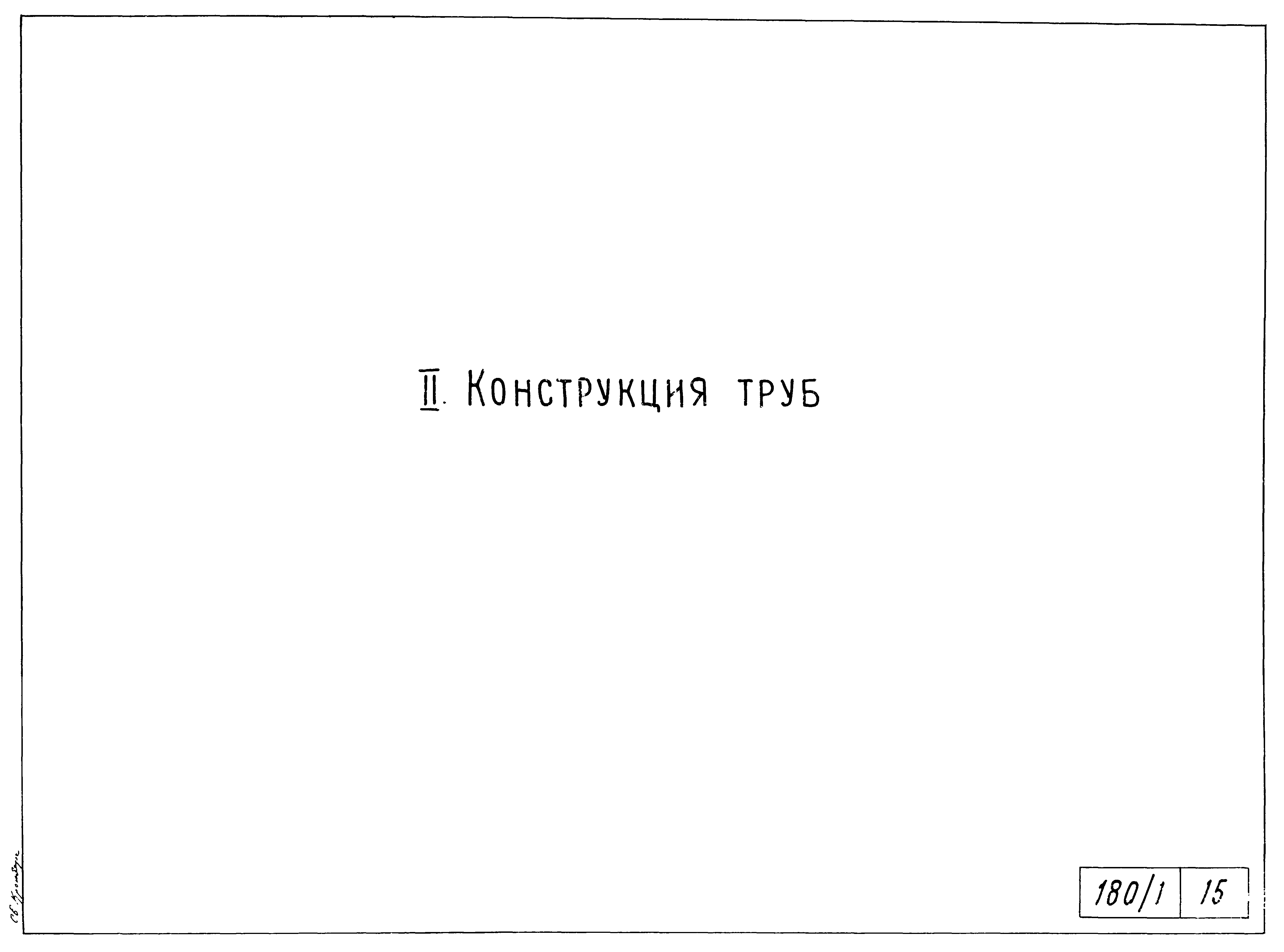 Типовой проект