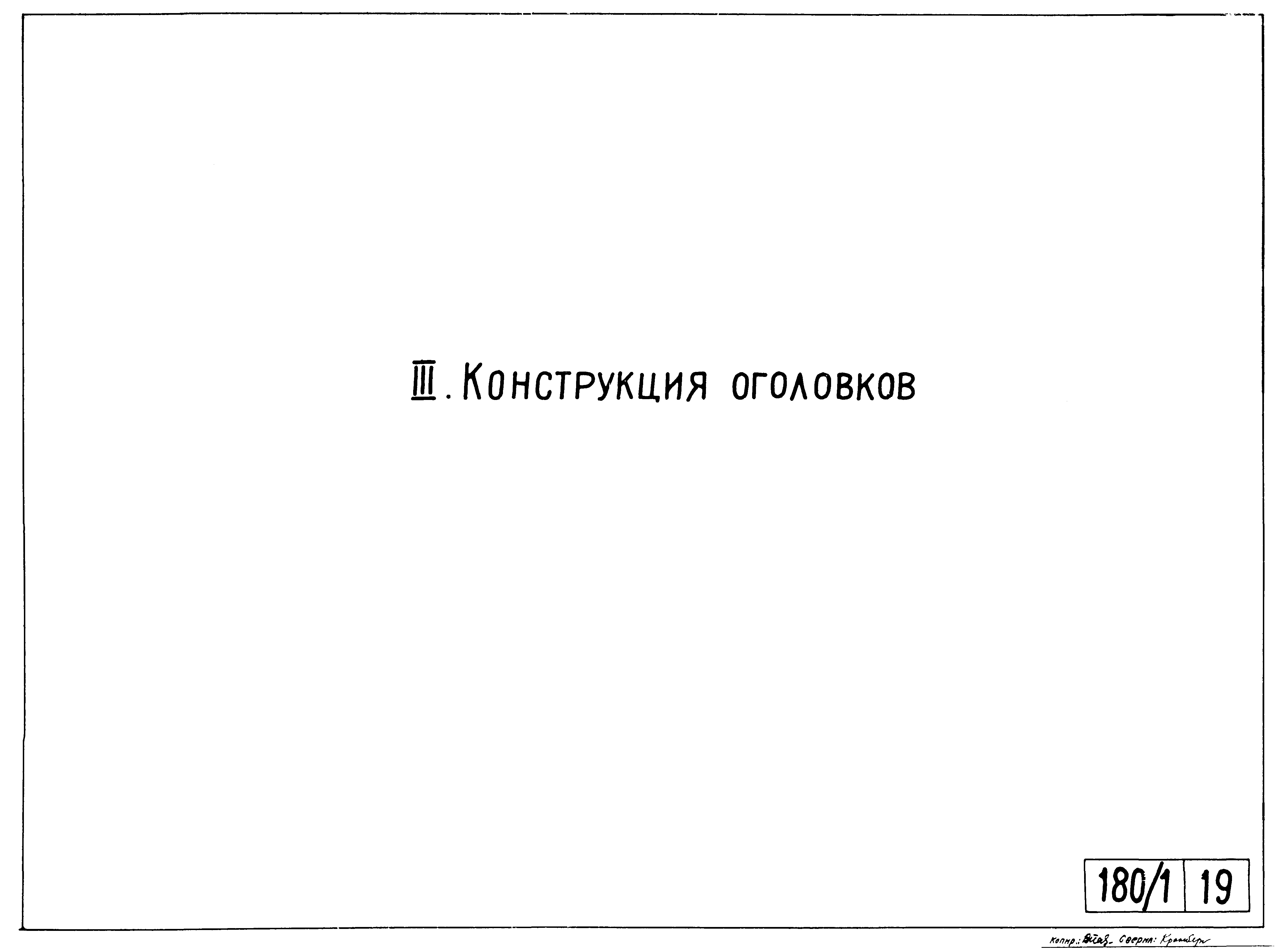 Типовой проект