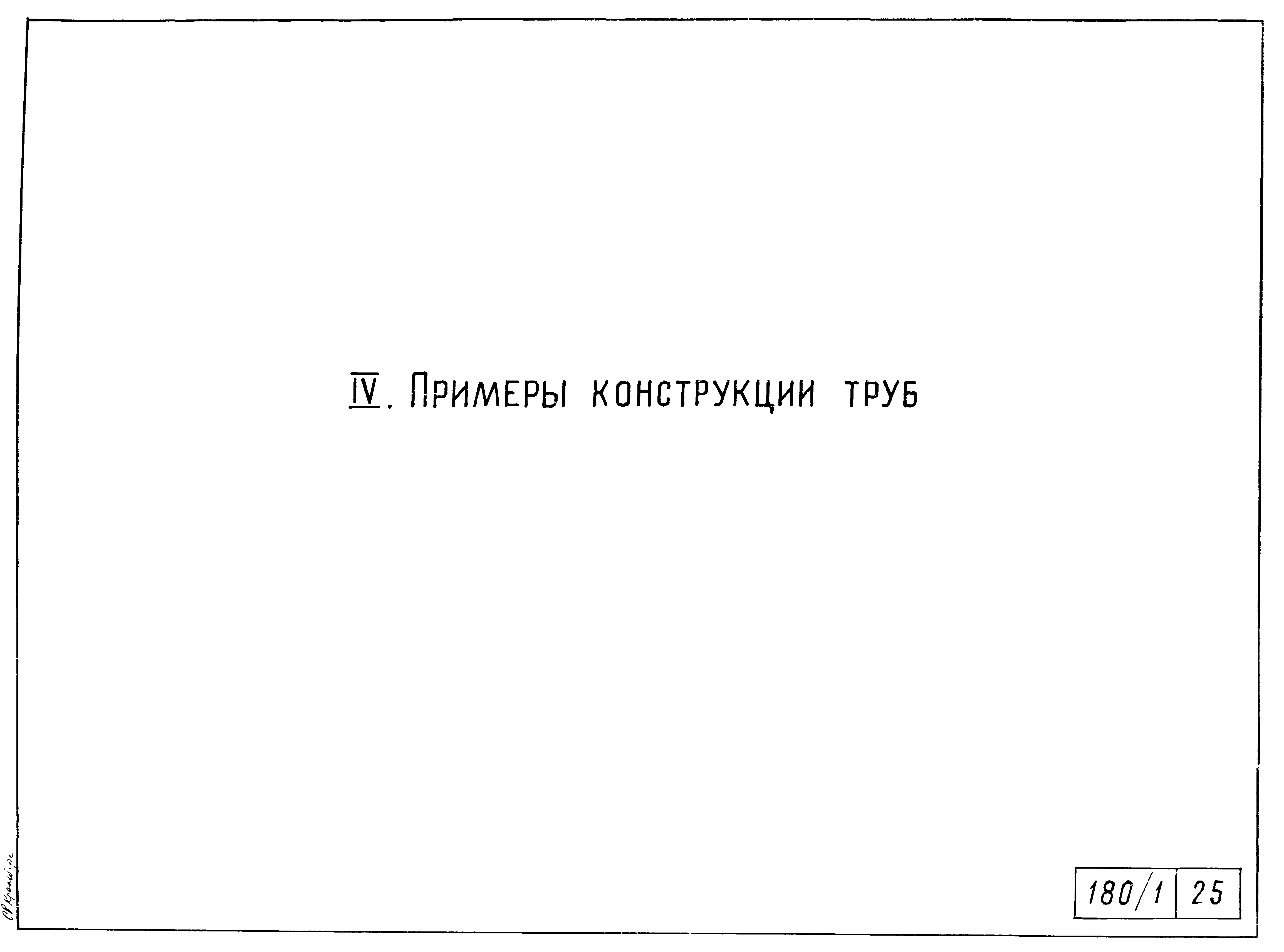 Типовой проект