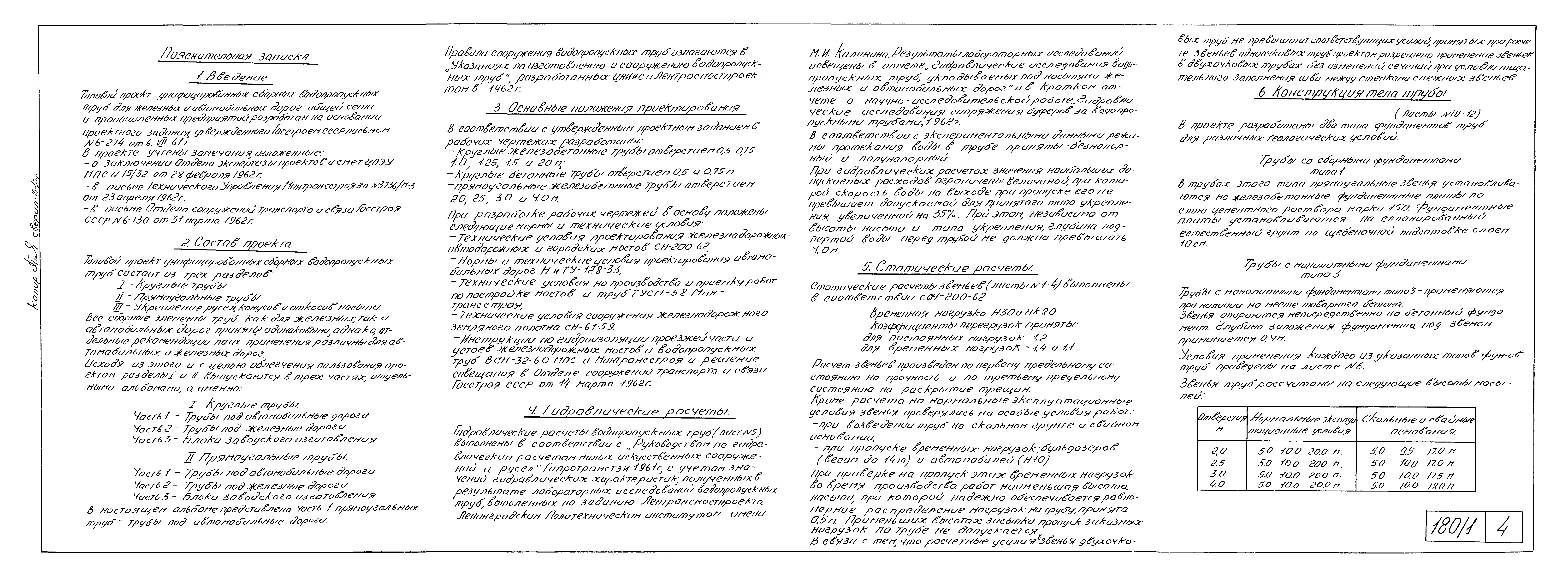 Типовой проект