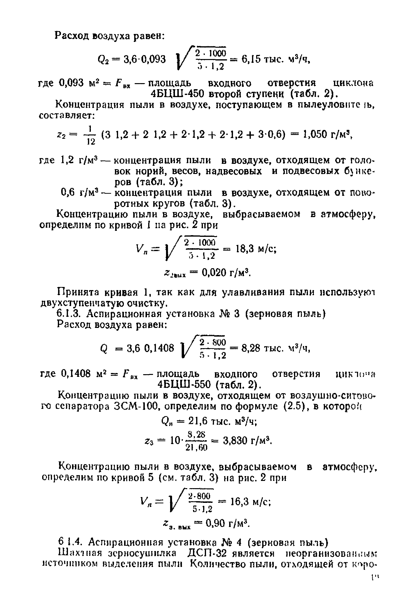 Инструкция 9-12/87