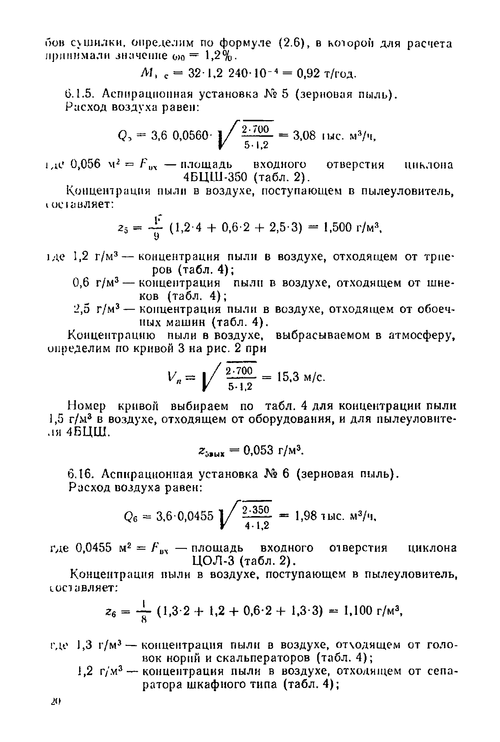 Инструкция 9-12/87