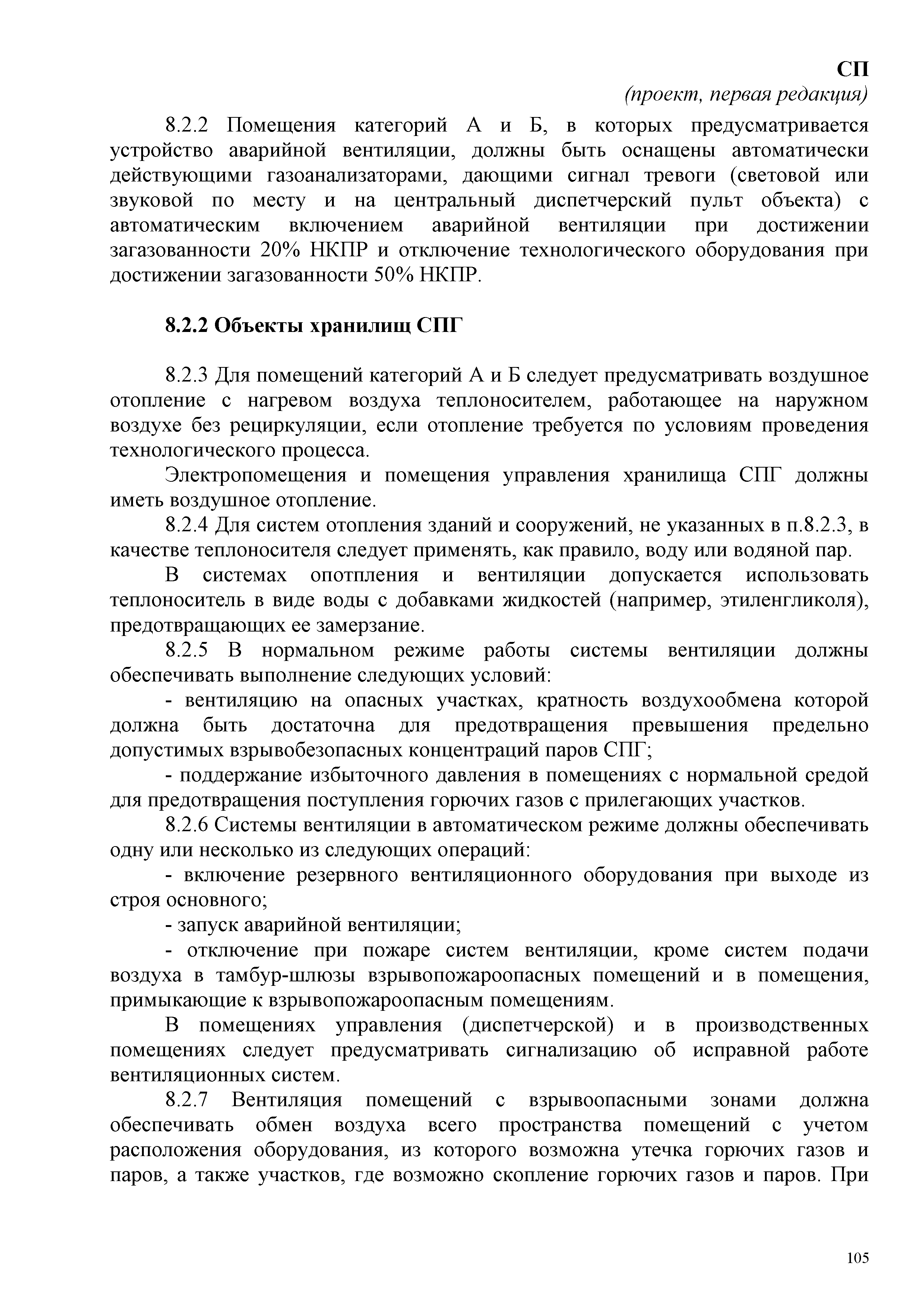 СП