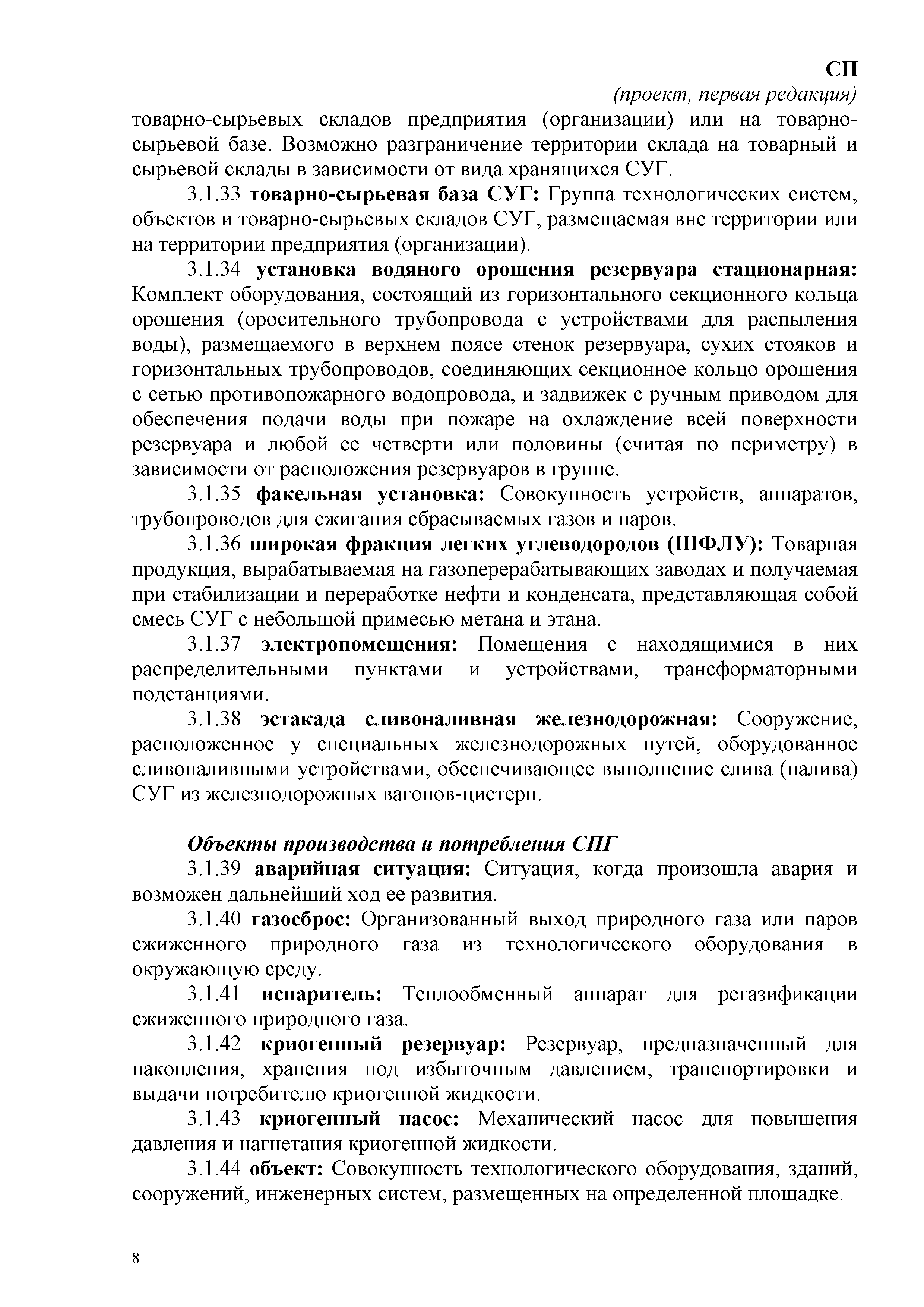 СП